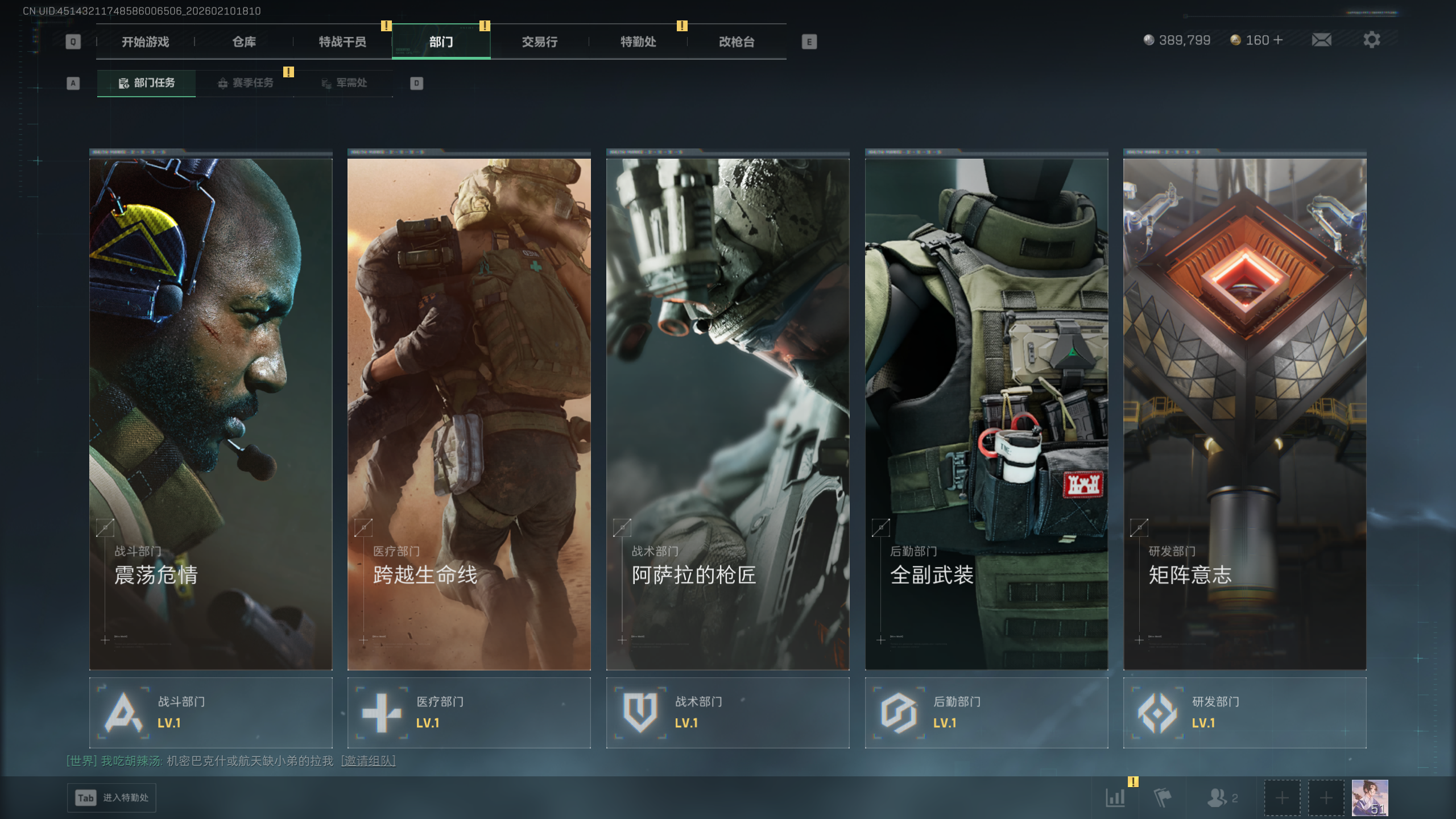 SJZTXWY440273三角洲行动账号详情图11