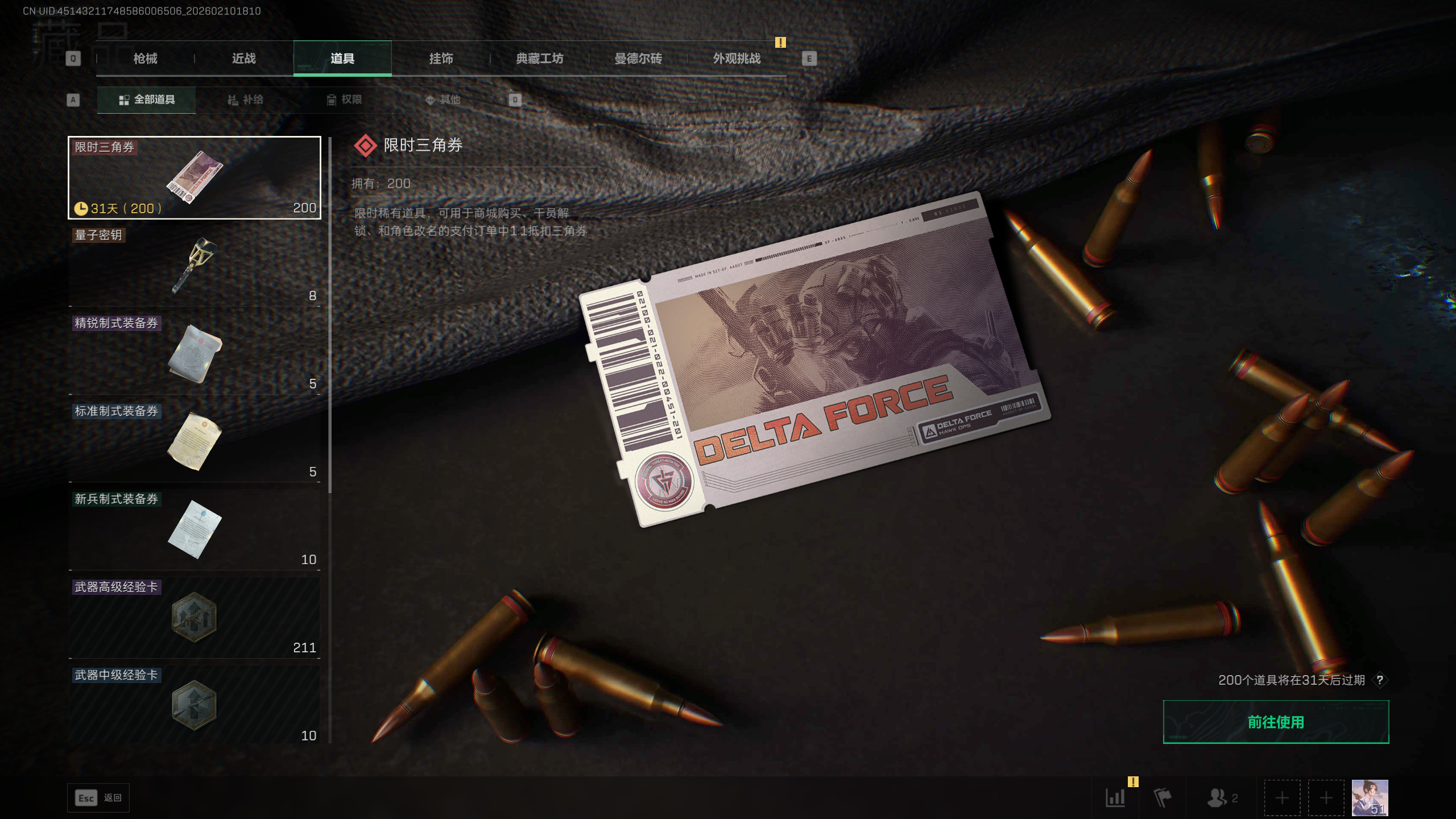 SJZTXWY440273三角洲行动账号详情图10