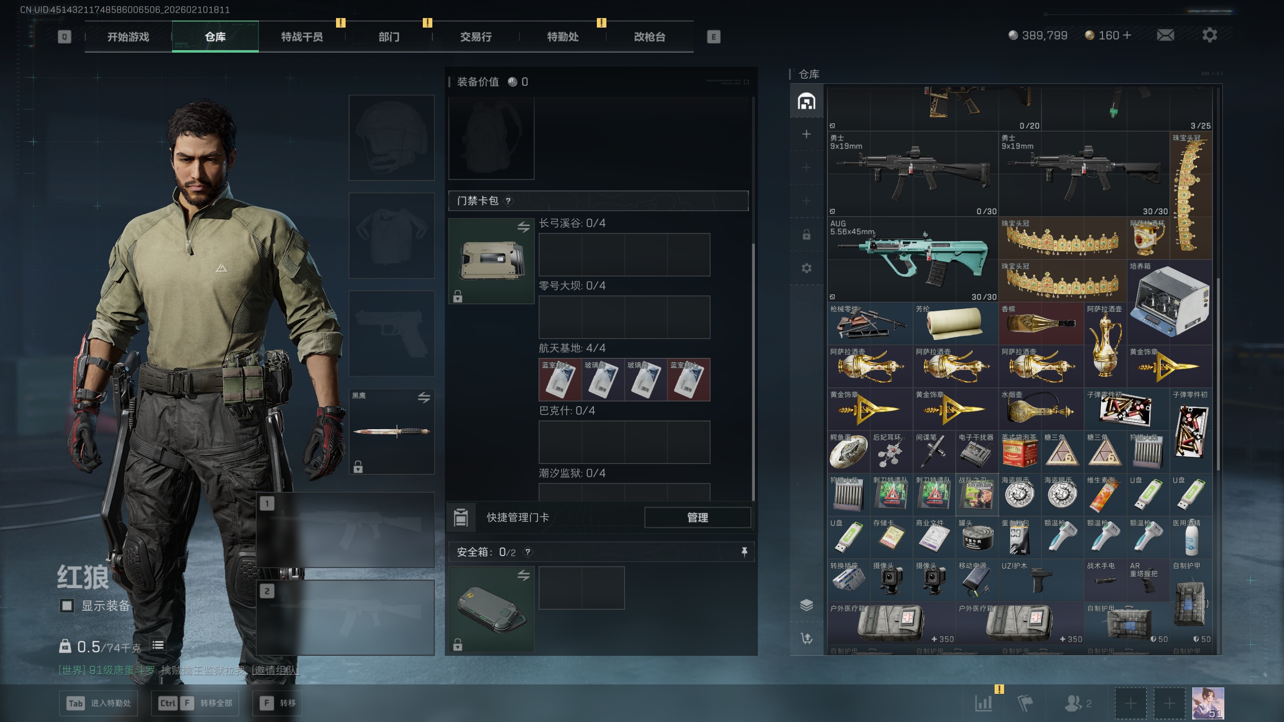 SJZTXWY440273三角洲行动账号详情图13