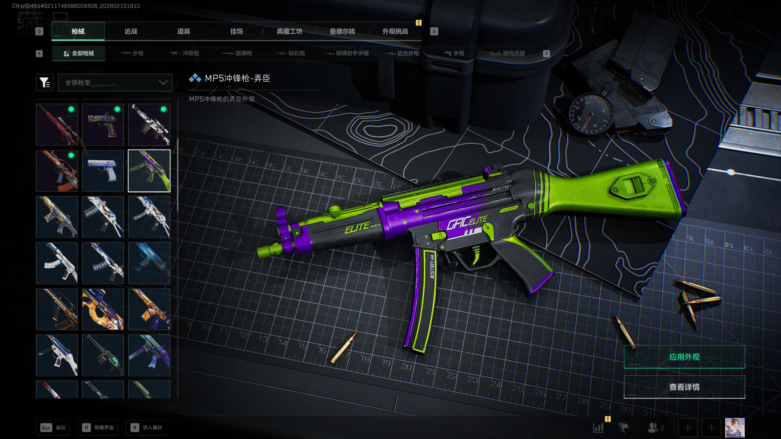 SJZTXWY440273三角洲行动账号详情图16