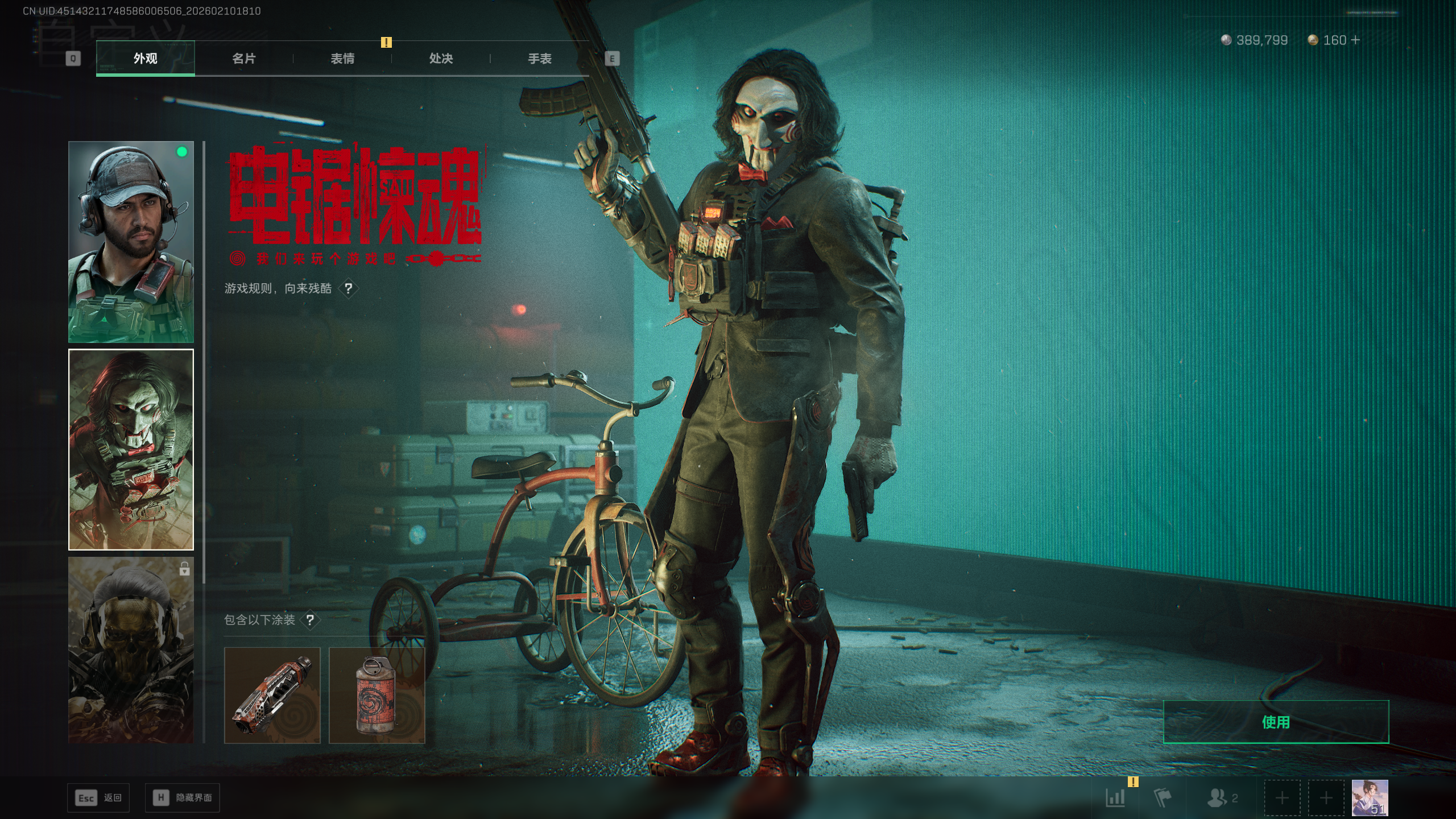 SJZTXWY440273三角洲行动账号详情图4