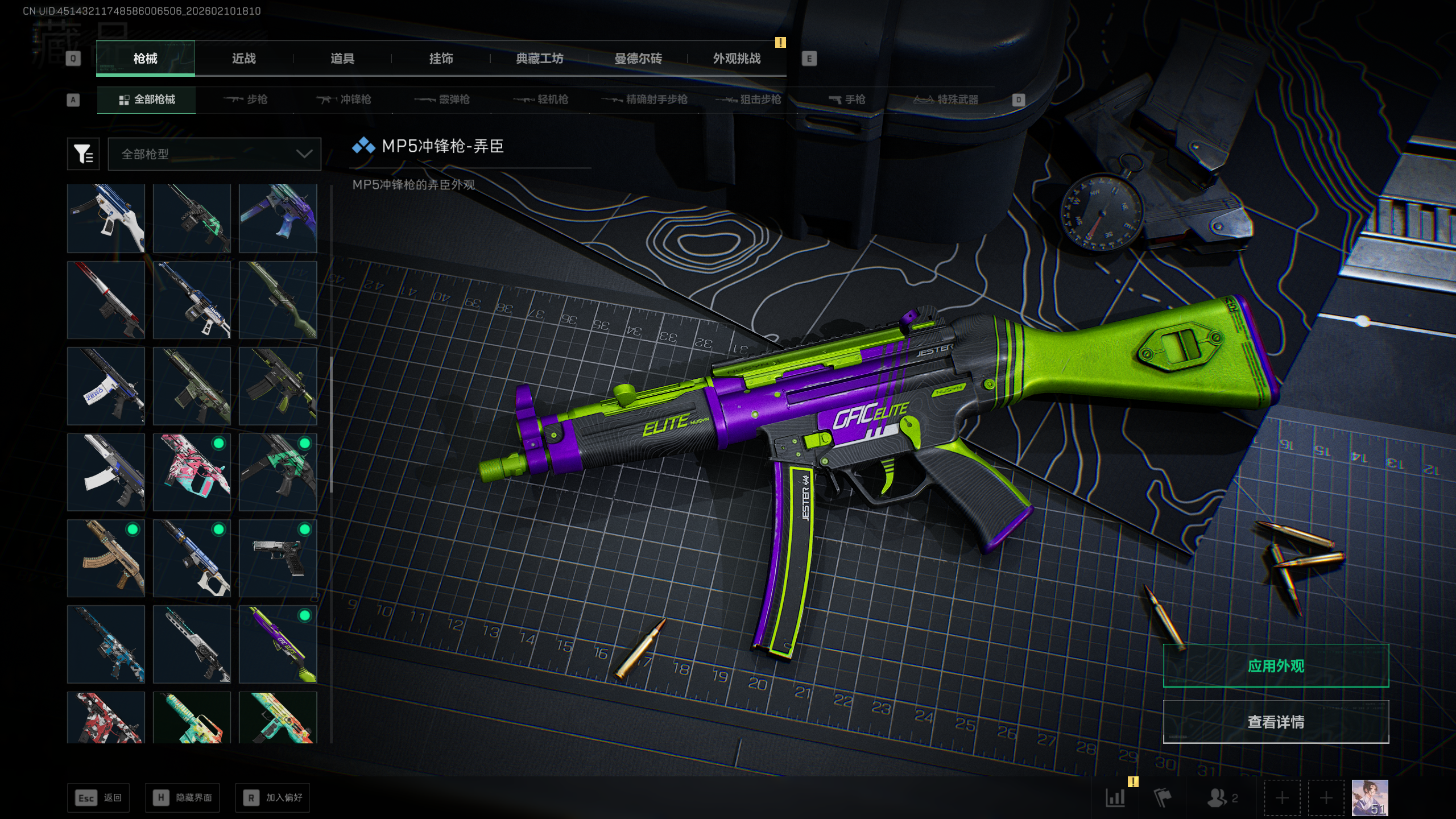 SJZTXWY440273三角洲行动账号详情图6