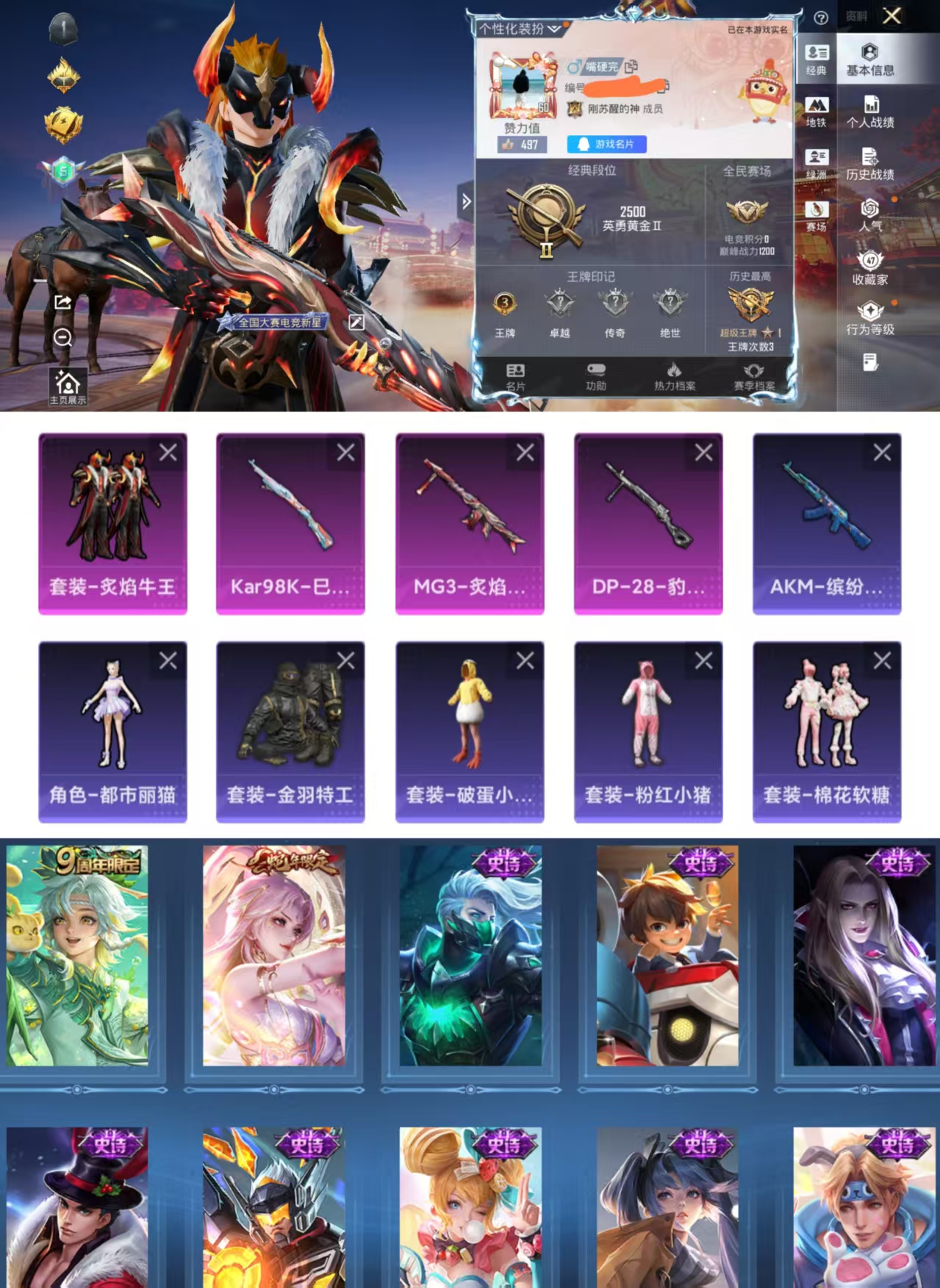 HPCMW477971和平精英账号详情图2