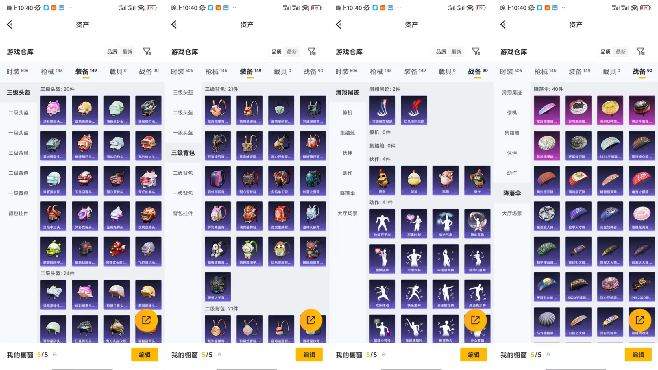 HPCMW477971和平精英账号详情图9