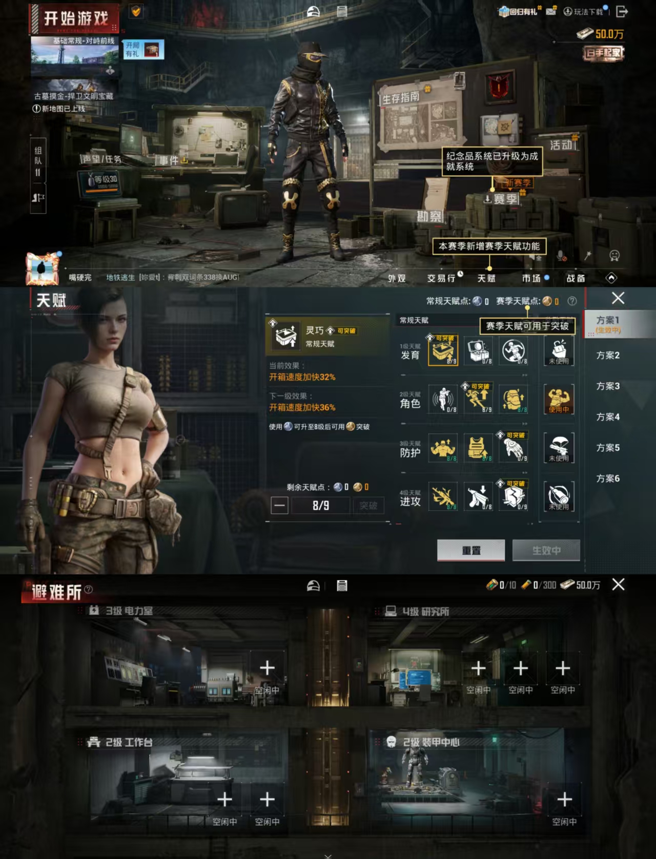 HPCMW477971和平精英账号详情图3