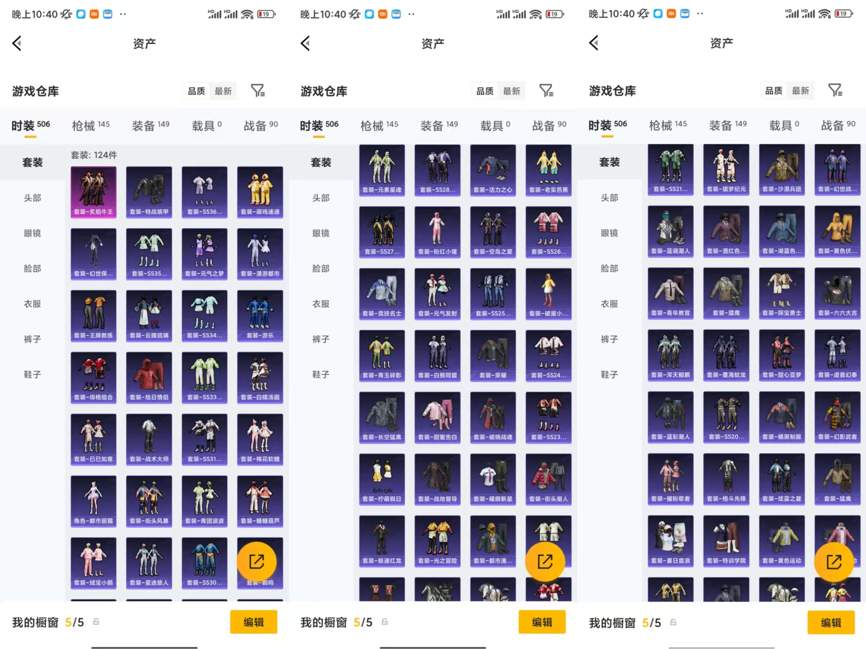 HPCMW477971和平精英账号详情图8