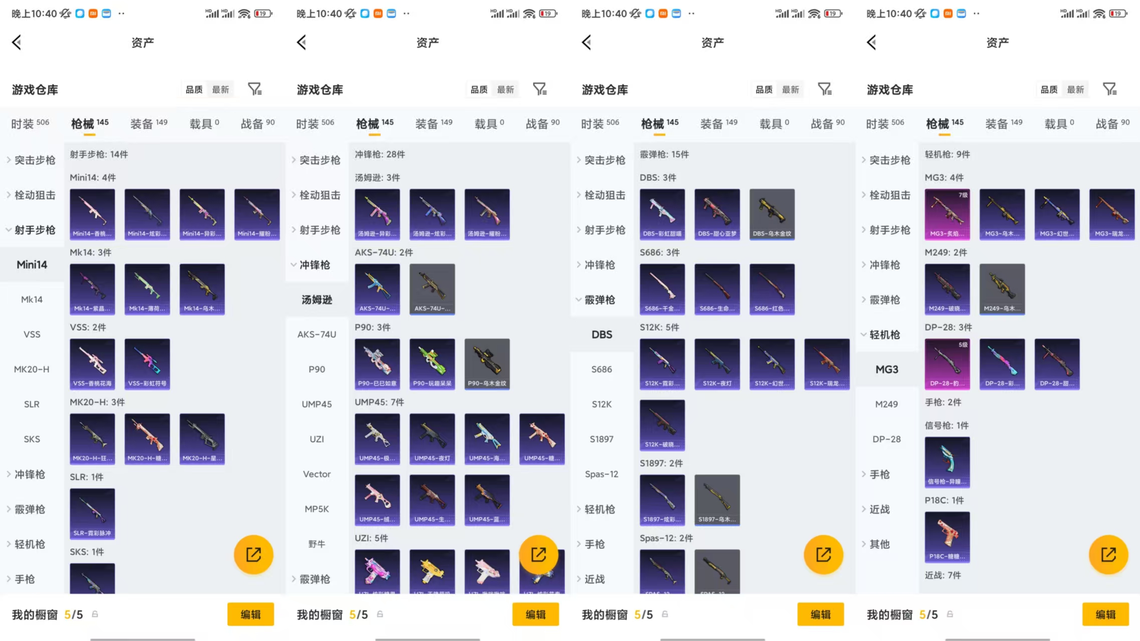 HPCMW477971和平精英账号详情图6