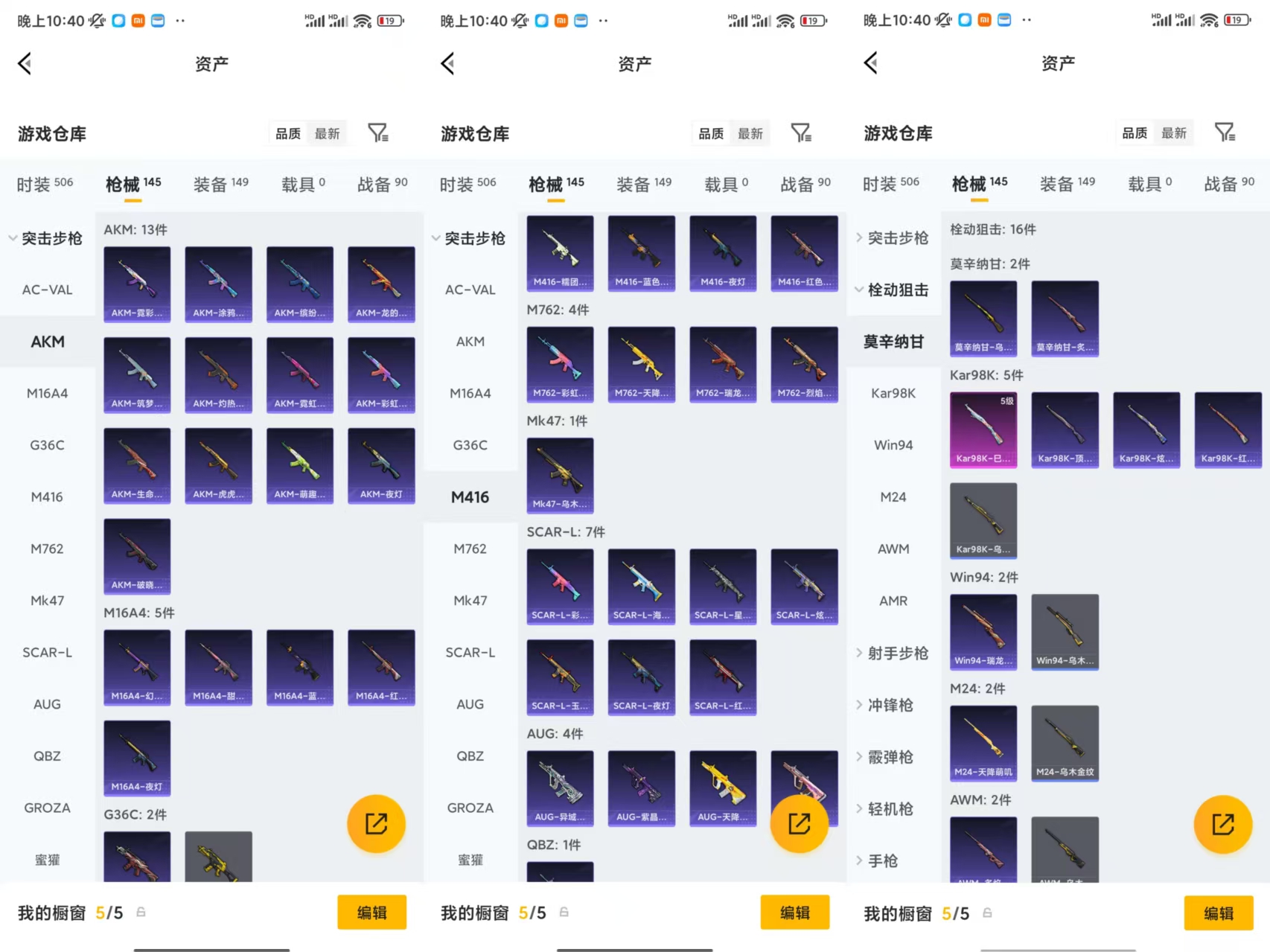 HPCMW477971和平精英账号详情图5