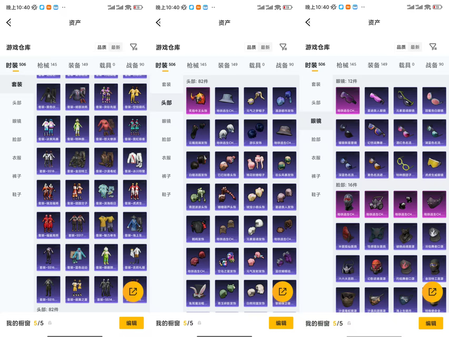 HPCMW477971和平精英账号详情图7