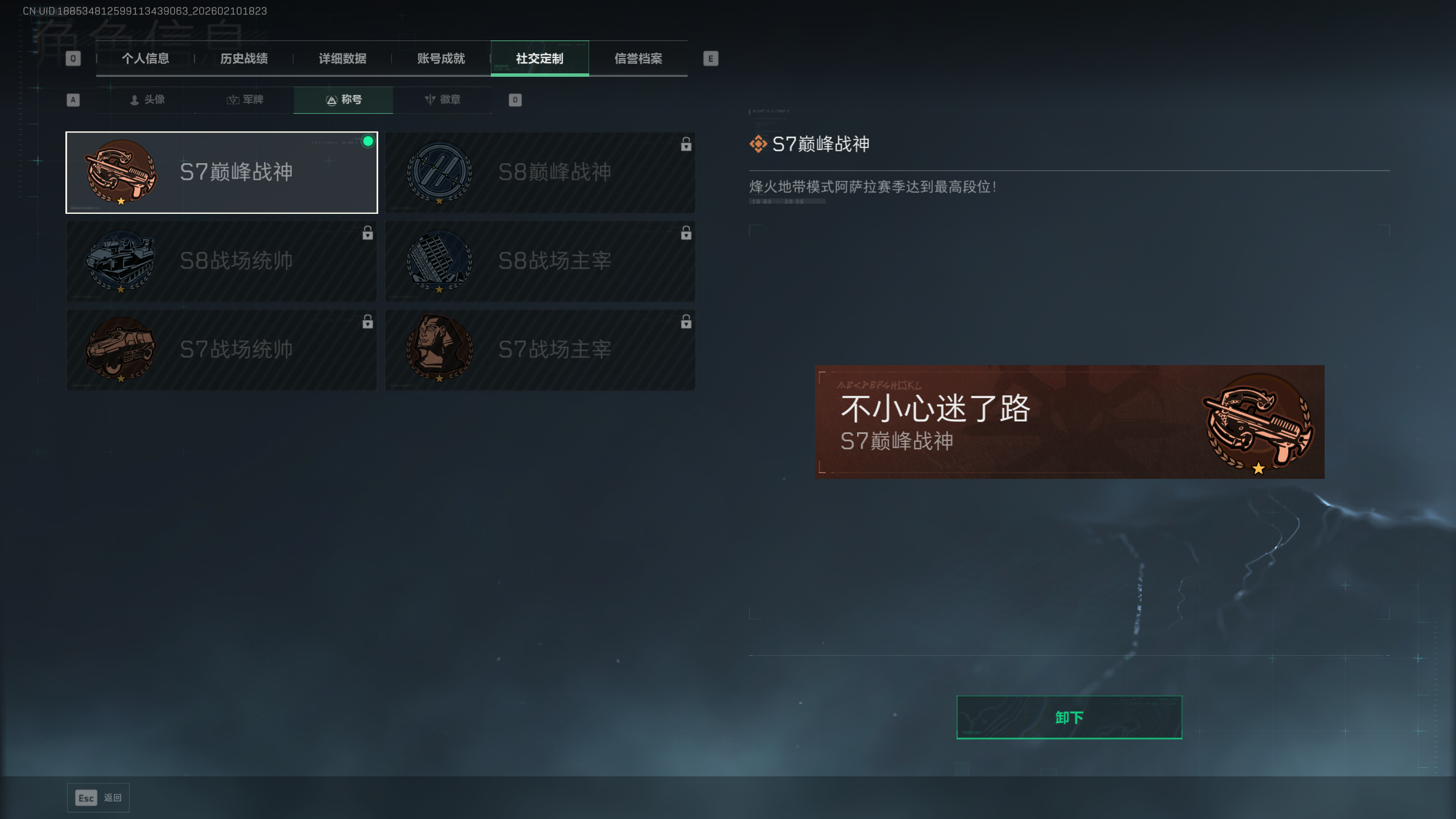 SJZQM440292三角洲行动账号详情图6