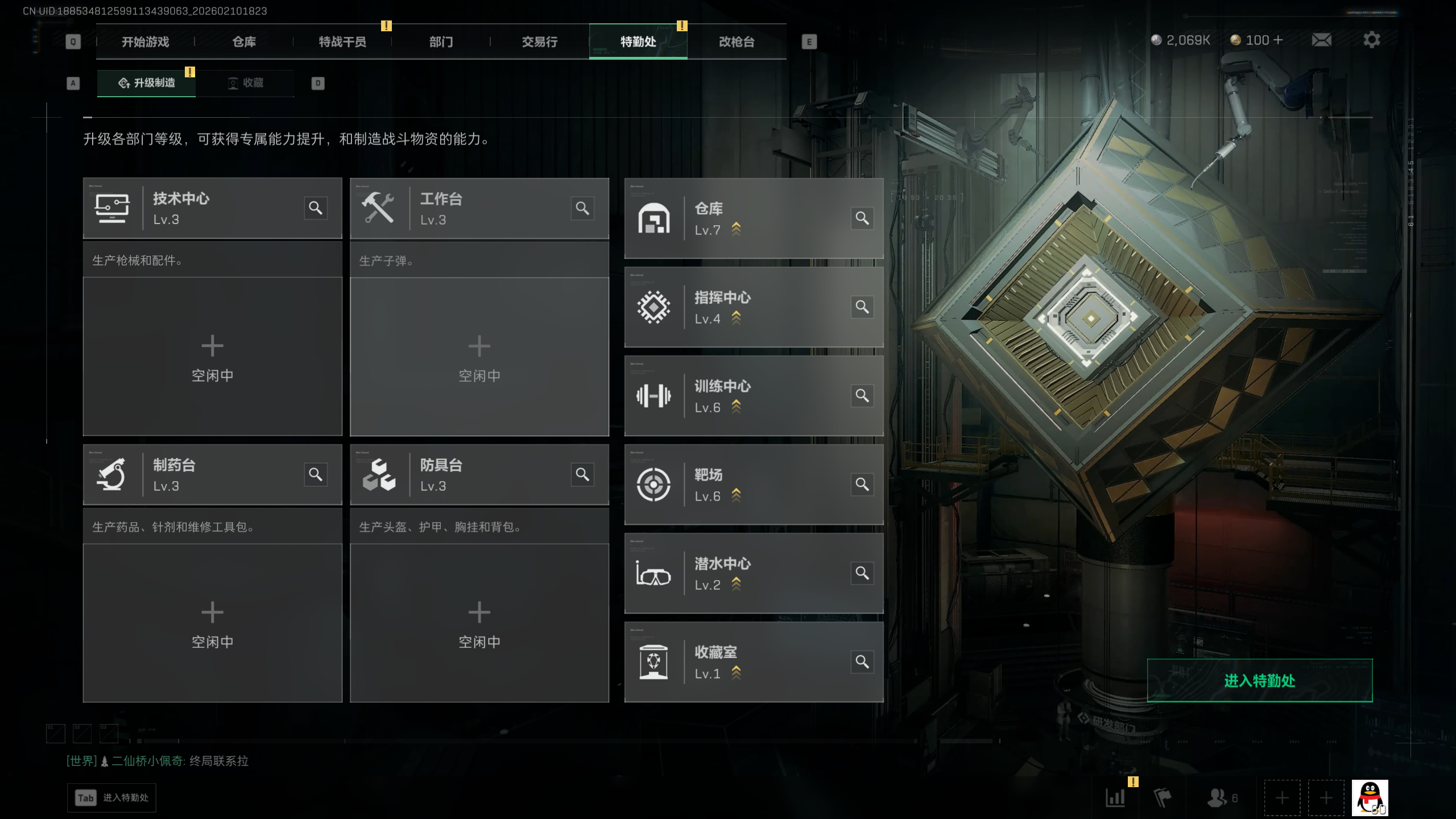 SJZQM440292三角洲行动账号详情图7