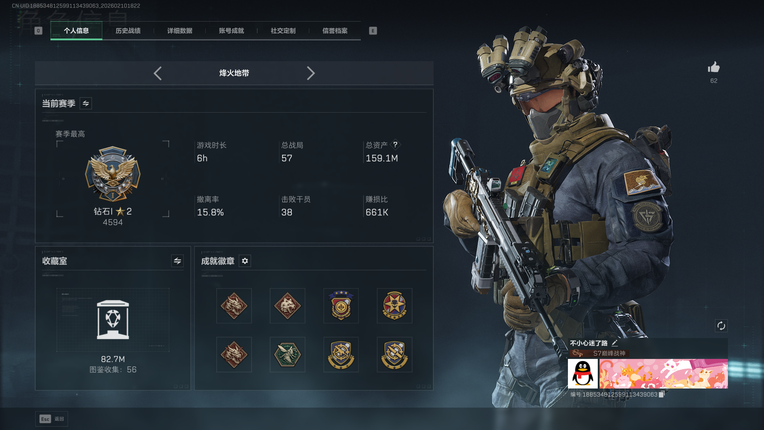 SJZQM440292三角洲行动账号详情图8