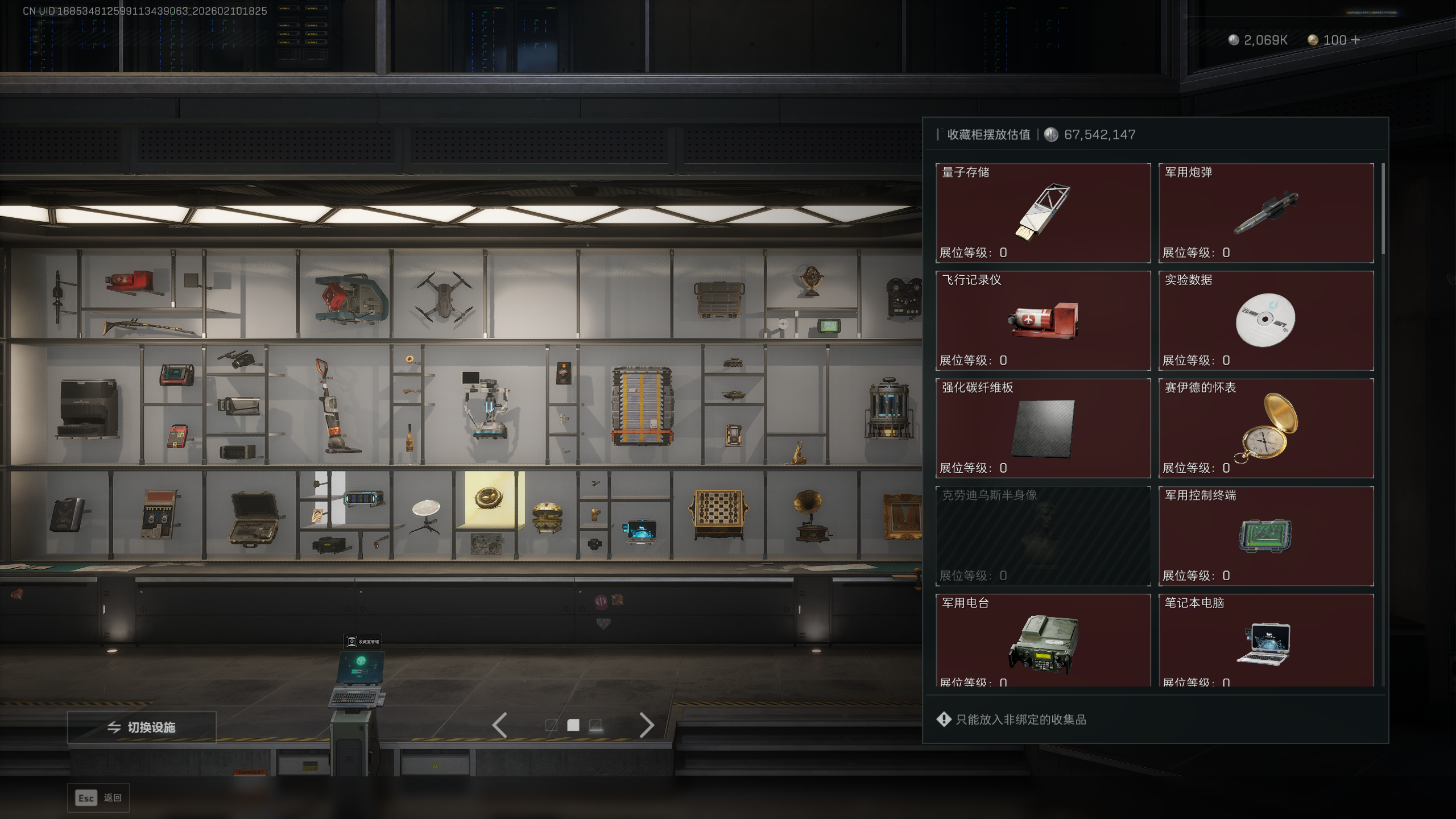 SJZQM440292三角洲行动账号详情图12