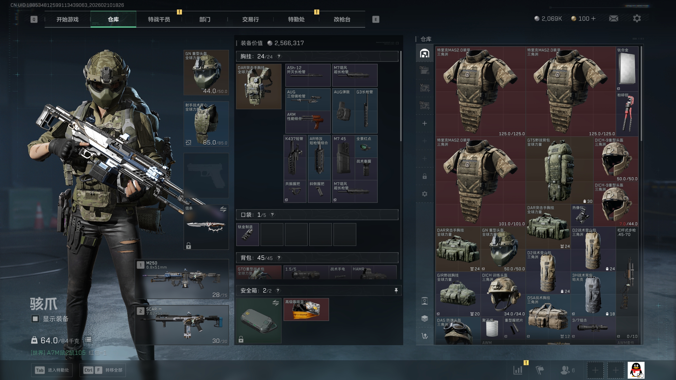 SJZQM440292三角洲行动账号详情图27