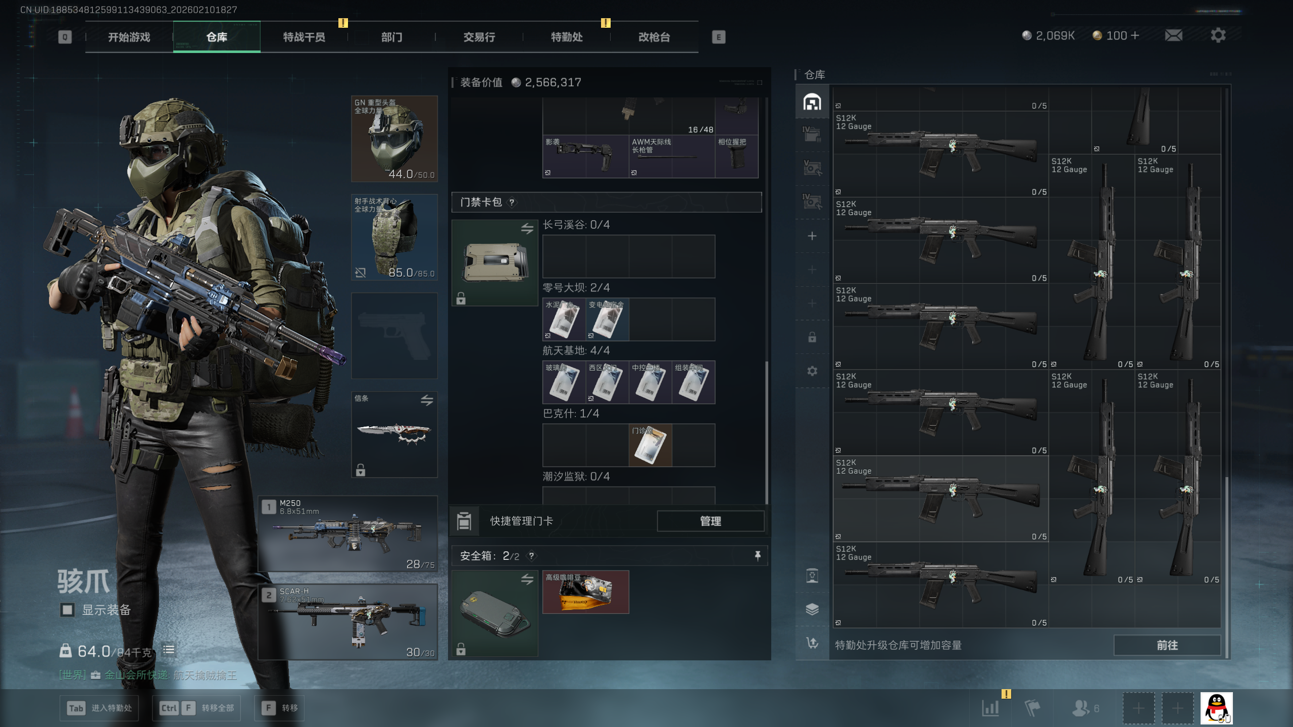 SJZQM440292三角洲行动账号详情图29