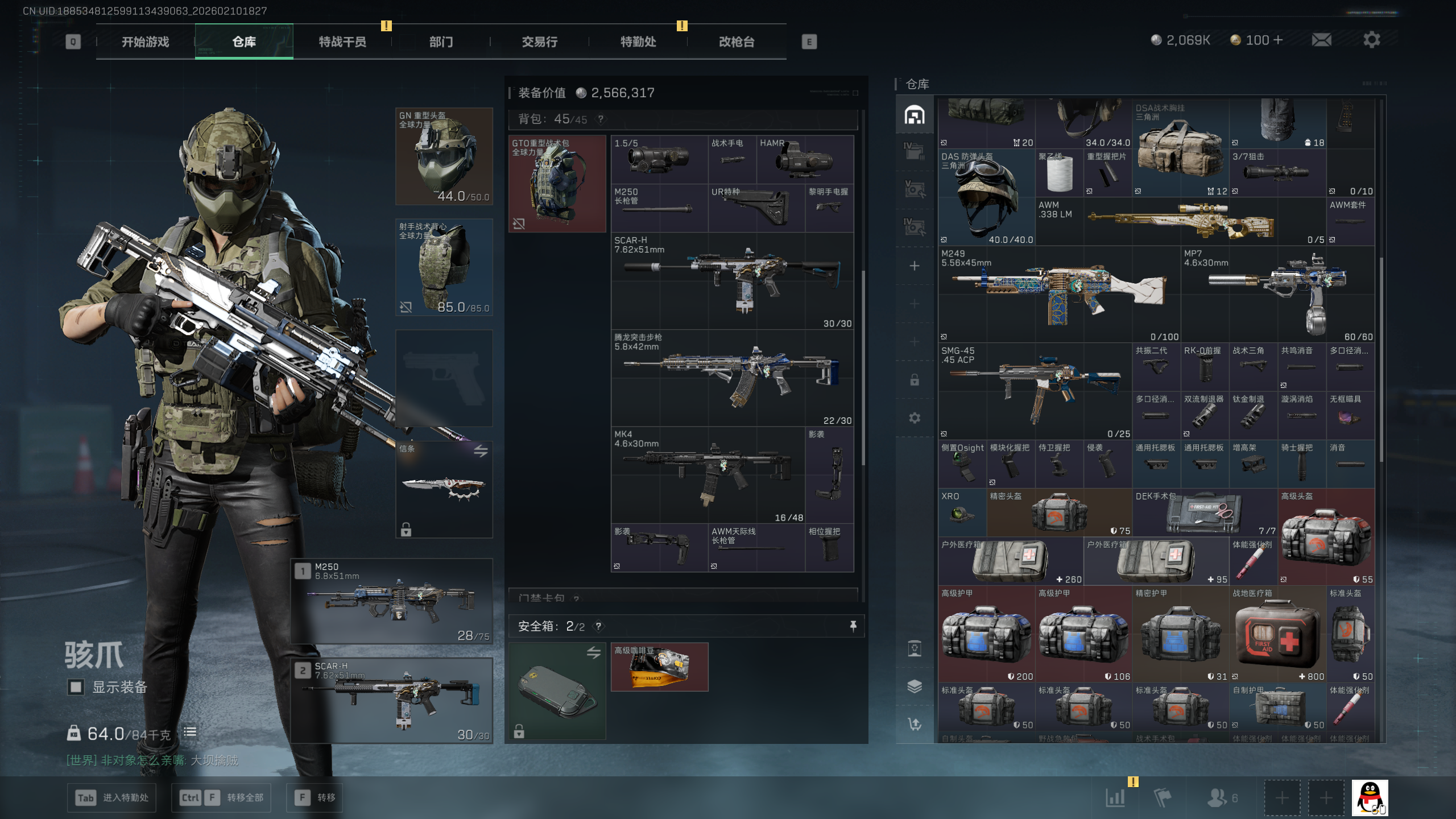 SJZQM440292三角洲行动账号详情图28