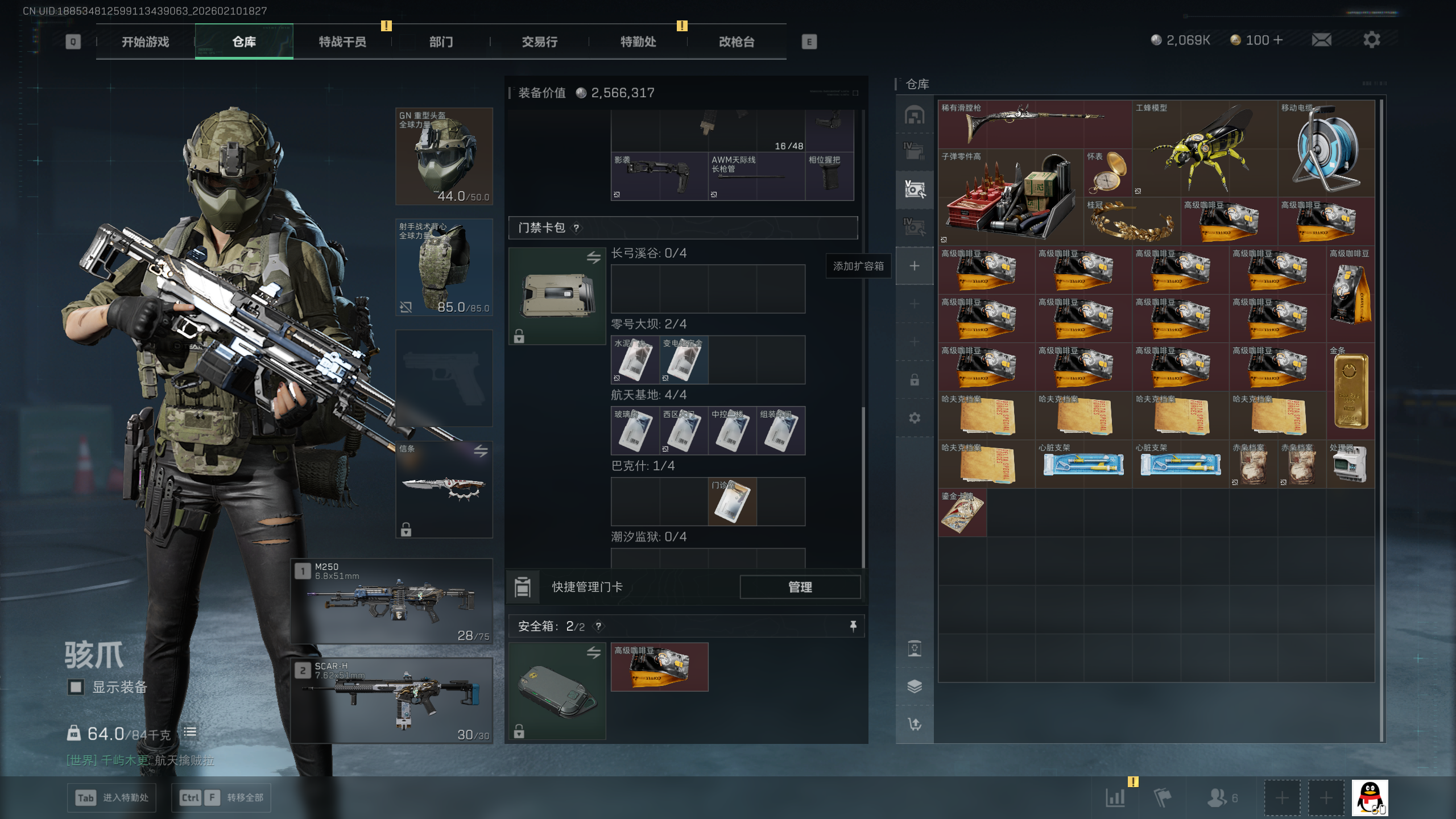 SJZQM440292三角洲行动账号详情图18