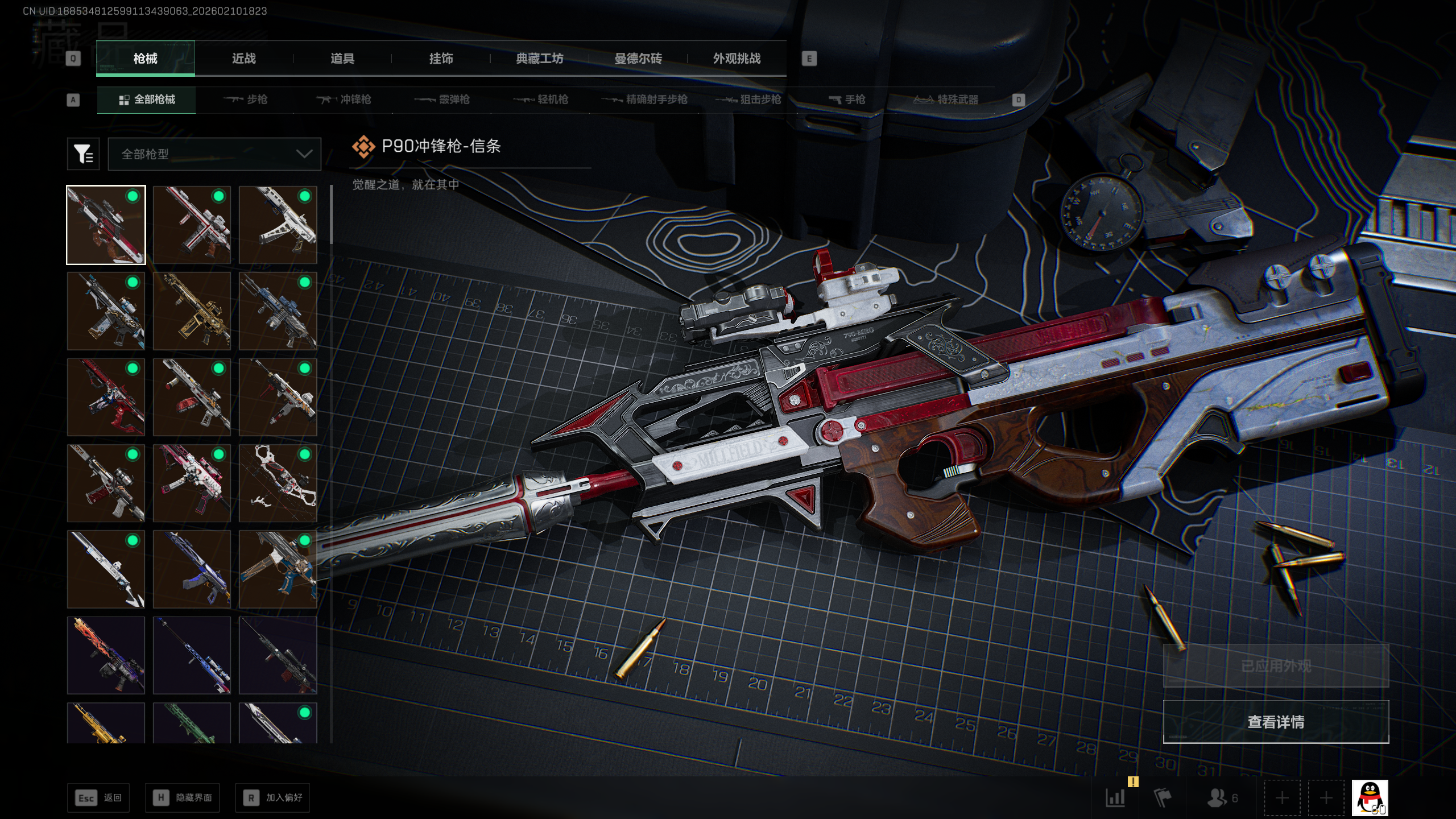 SJZQM440292三角洲行动账号详情图31