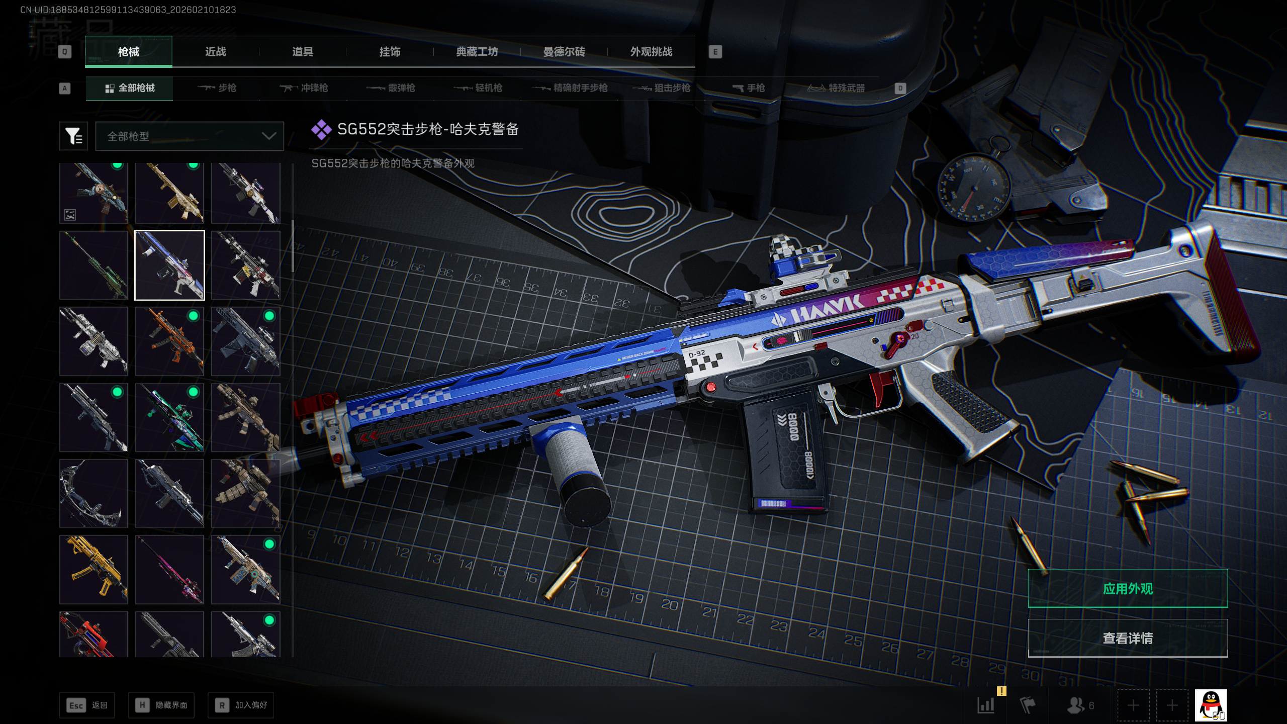 SJZQM440292三角洲行动账号详情图33