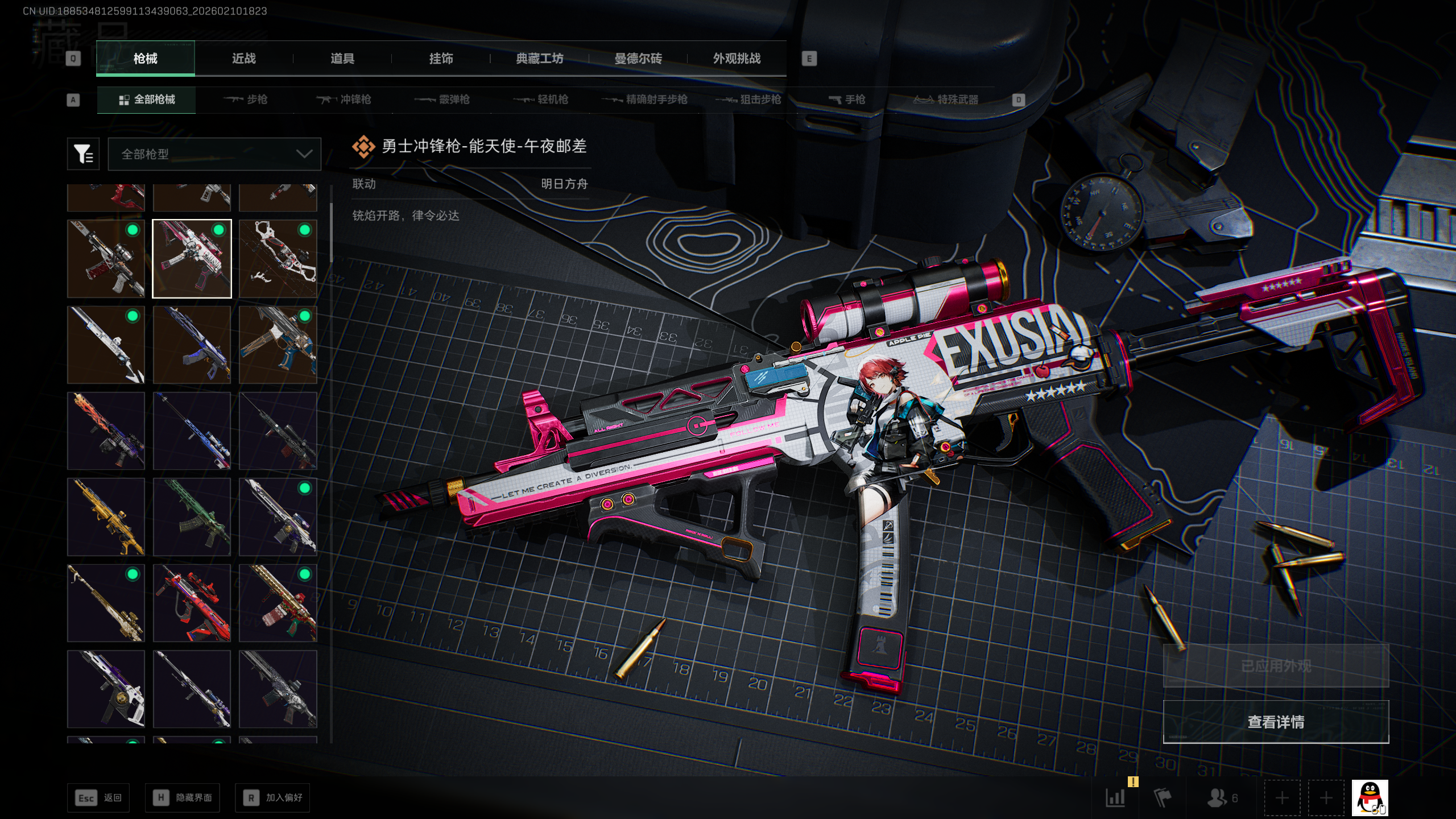 SJZQM440292三角洲行动账号详情图32