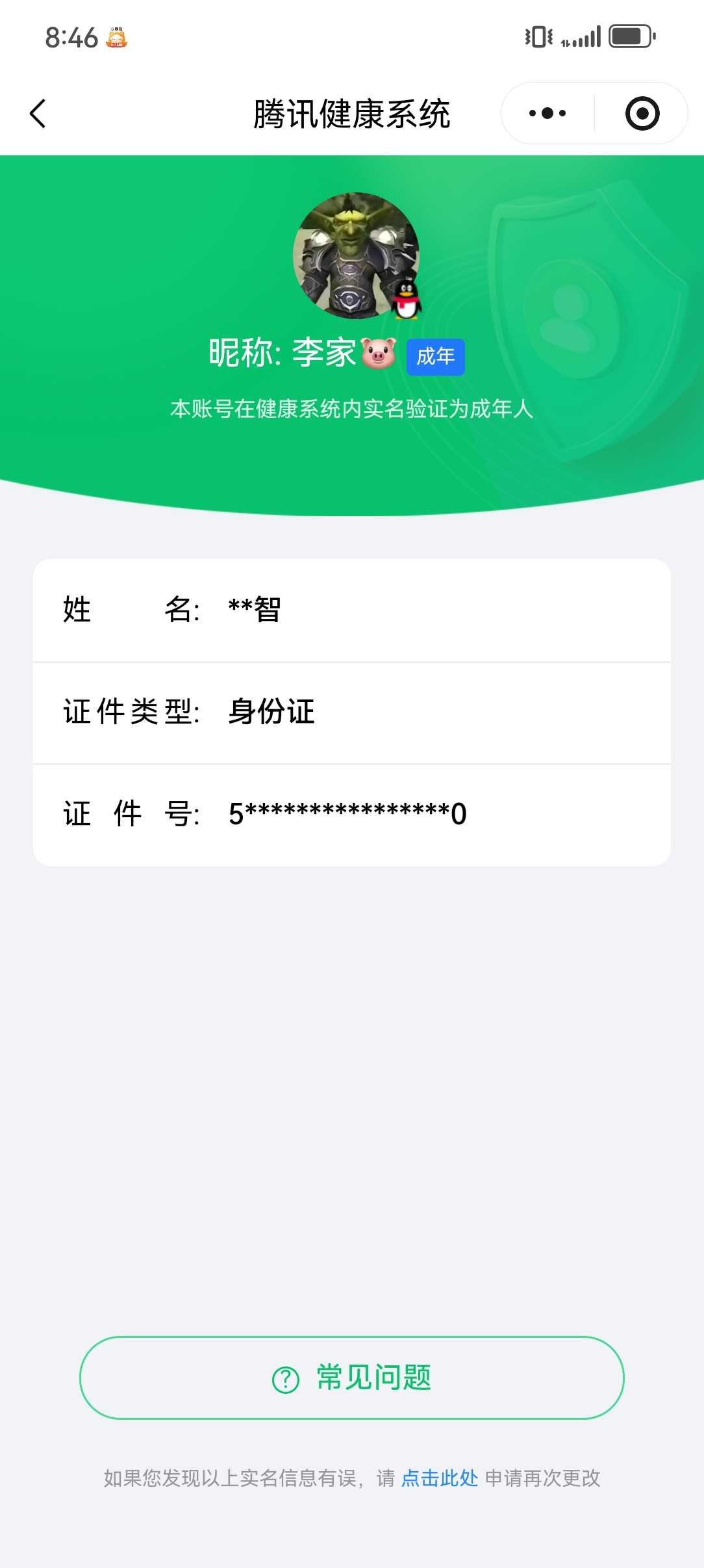 王者荣耀账号安卓QQ128英雄-235皮肤-【精品号手慢无】贵7 历史银标2 星币4000+ 夺宝104 改名卡8 至尊宝,默契交锋-花木兰