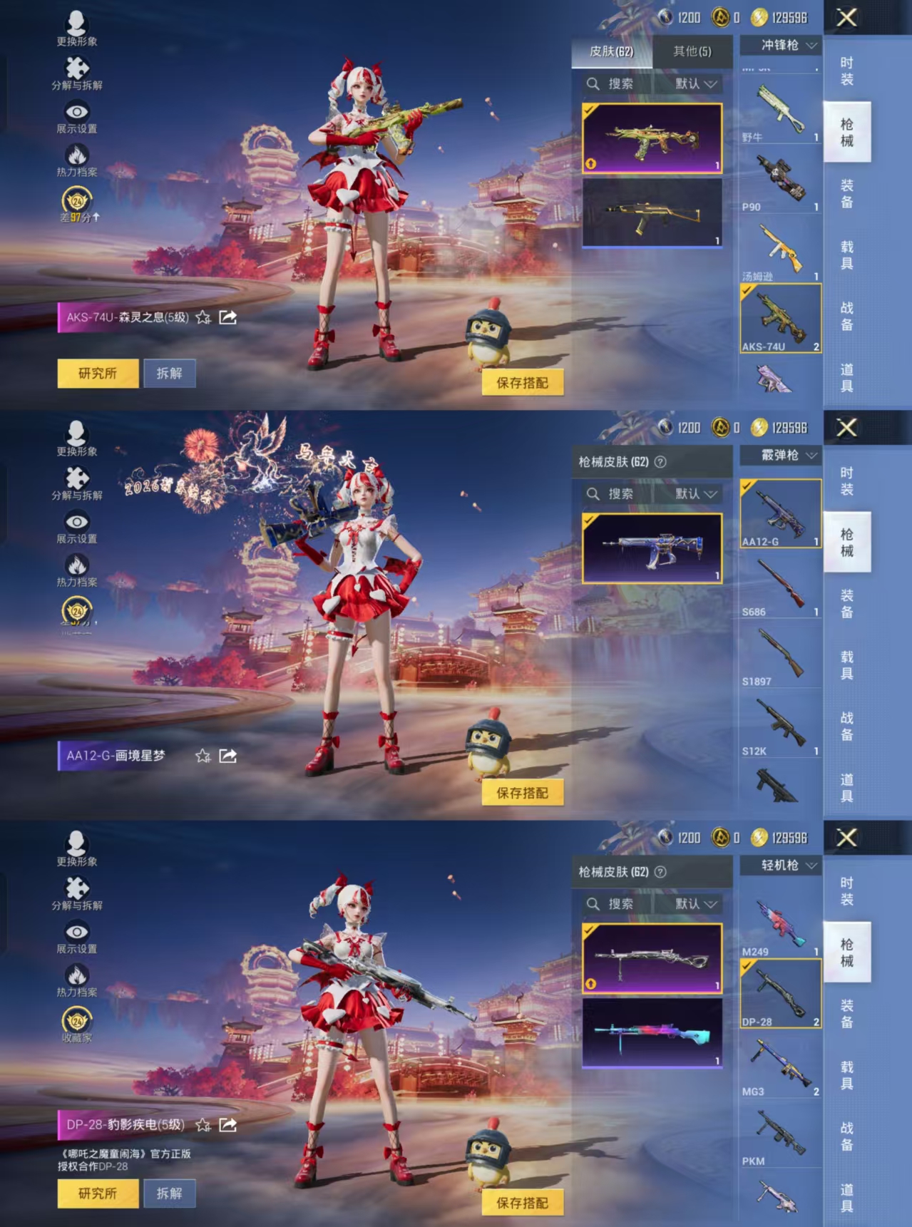 HPCMW477978和平精英账号详情图5