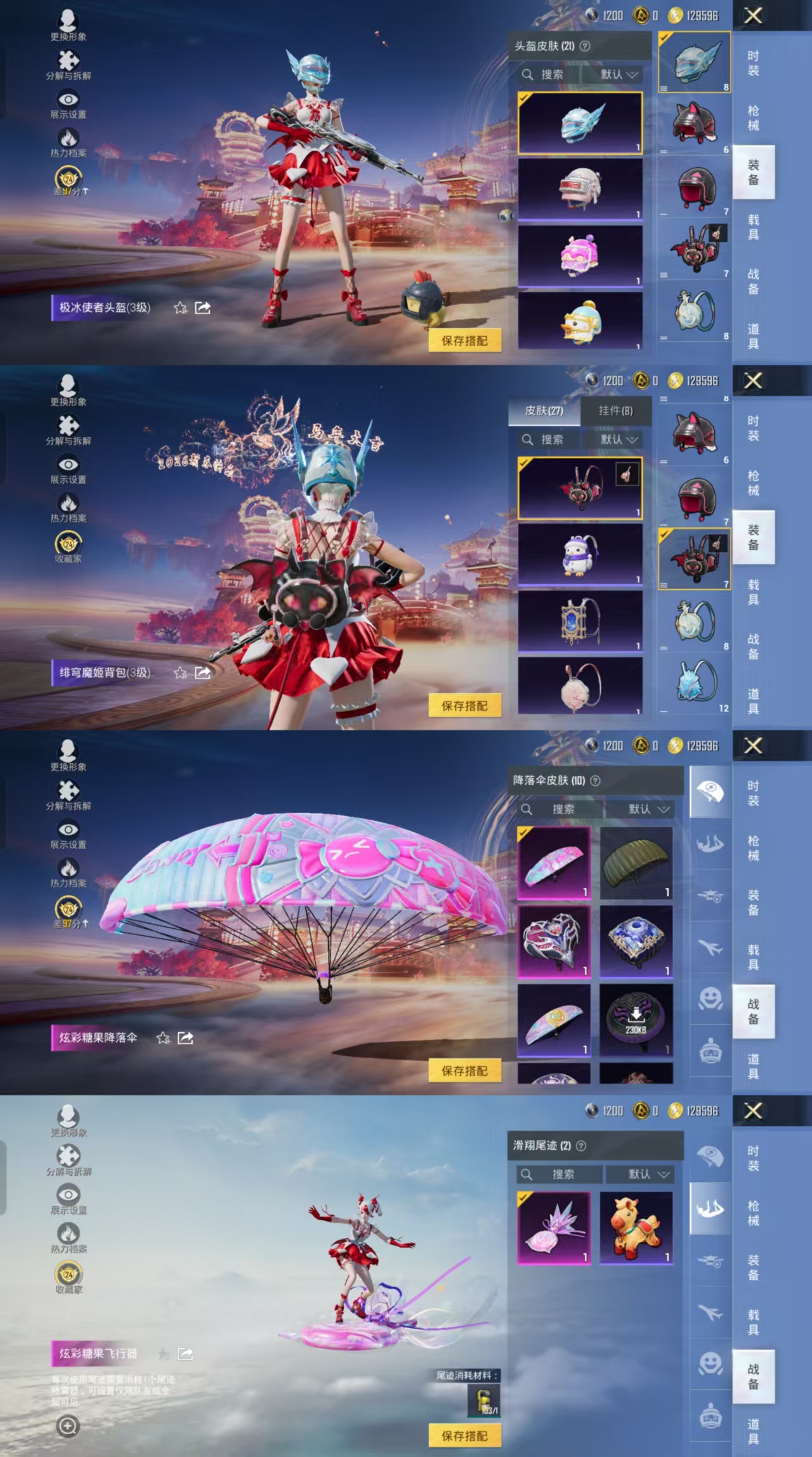 HPCMW477978和平精英账号详情图6