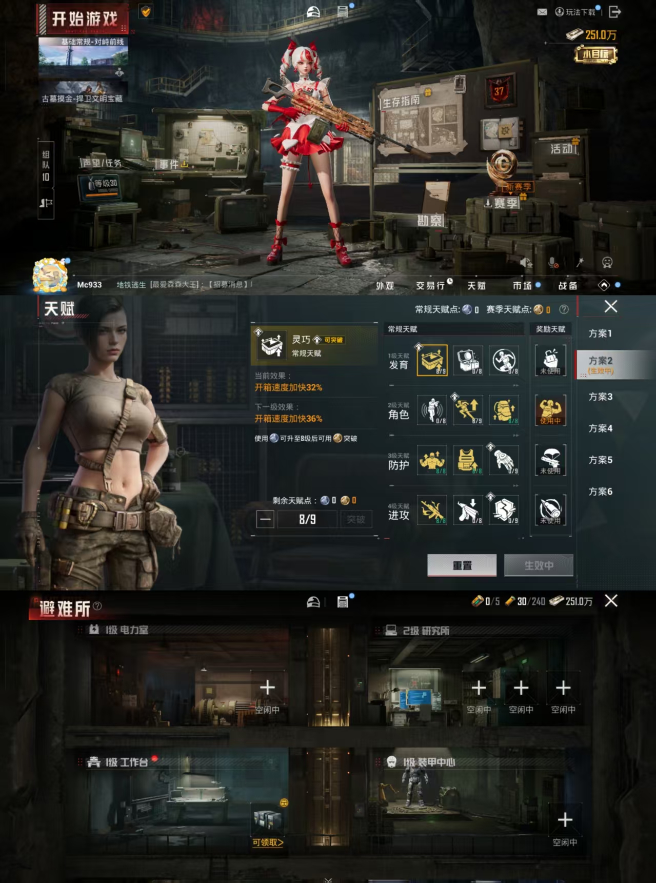 HPCMW477978和平精英账号详情图3