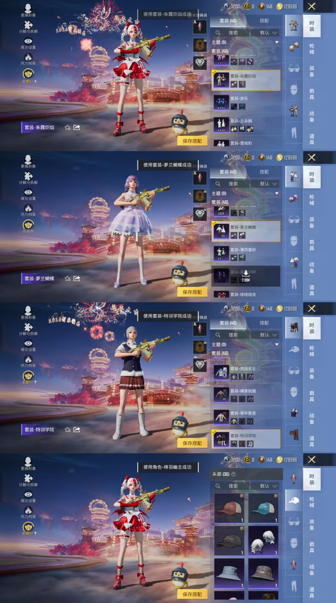 HPCMW477978和平精英账号详情图7