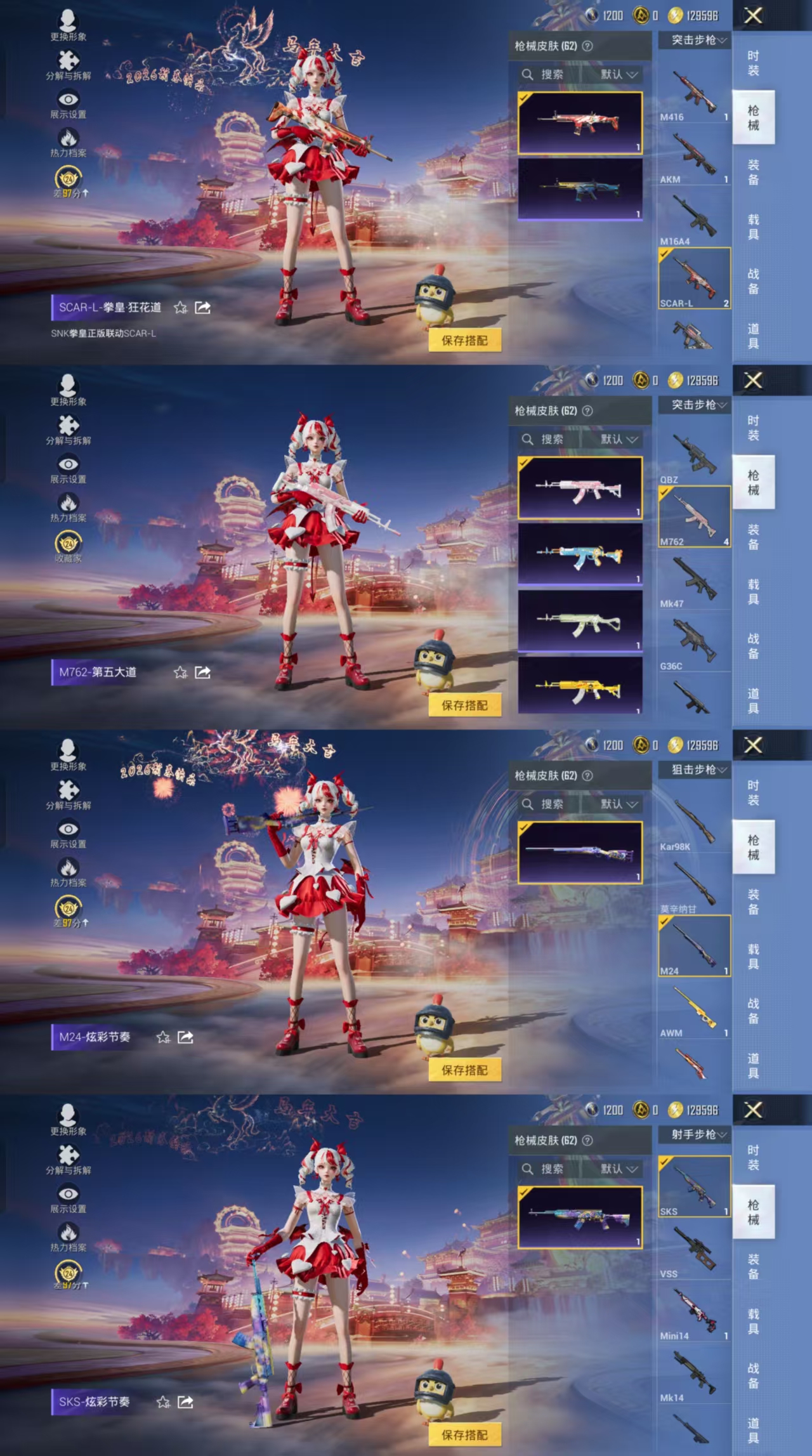 HPCMW477978和平精英账号详情图8