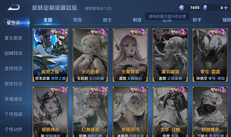 WZQM4144154王者荣耀账号详情图9