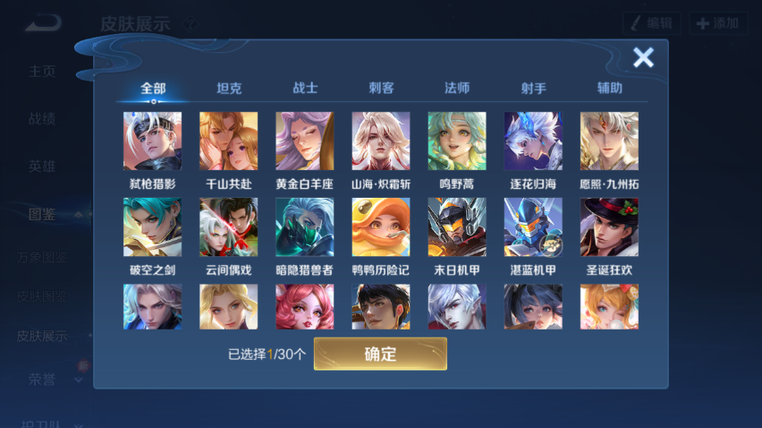 WZQM4144154王者荣耀账号详情图4