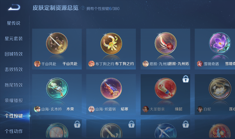 WZQM4144154王者荣耀账号详情图11