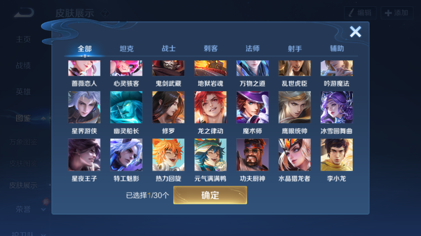 WZQM4144154王者荣耀账号详情图5