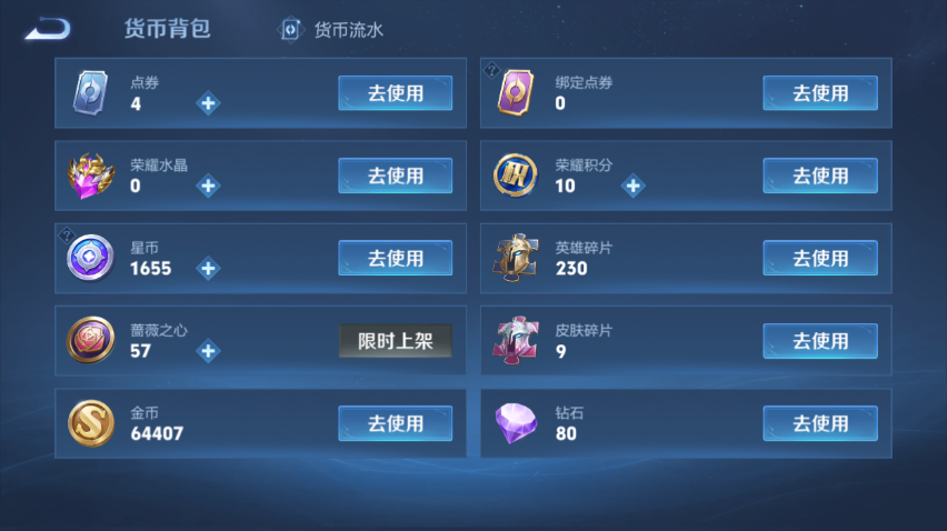 WZQM4144154王者荣耀账号详情图13