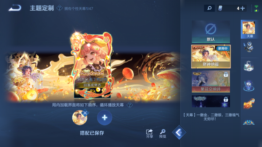 WZQM4144154王者荣耀账号详情图10