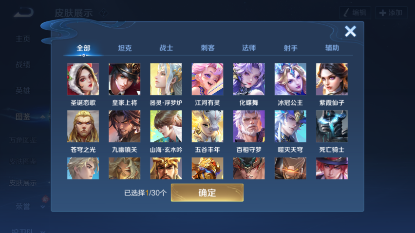 WZQM4144154王者荣耀账号详情图6