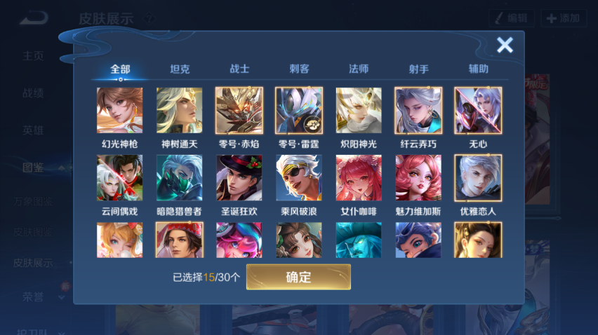 WZQM4152118王者荣耀账号详情图5