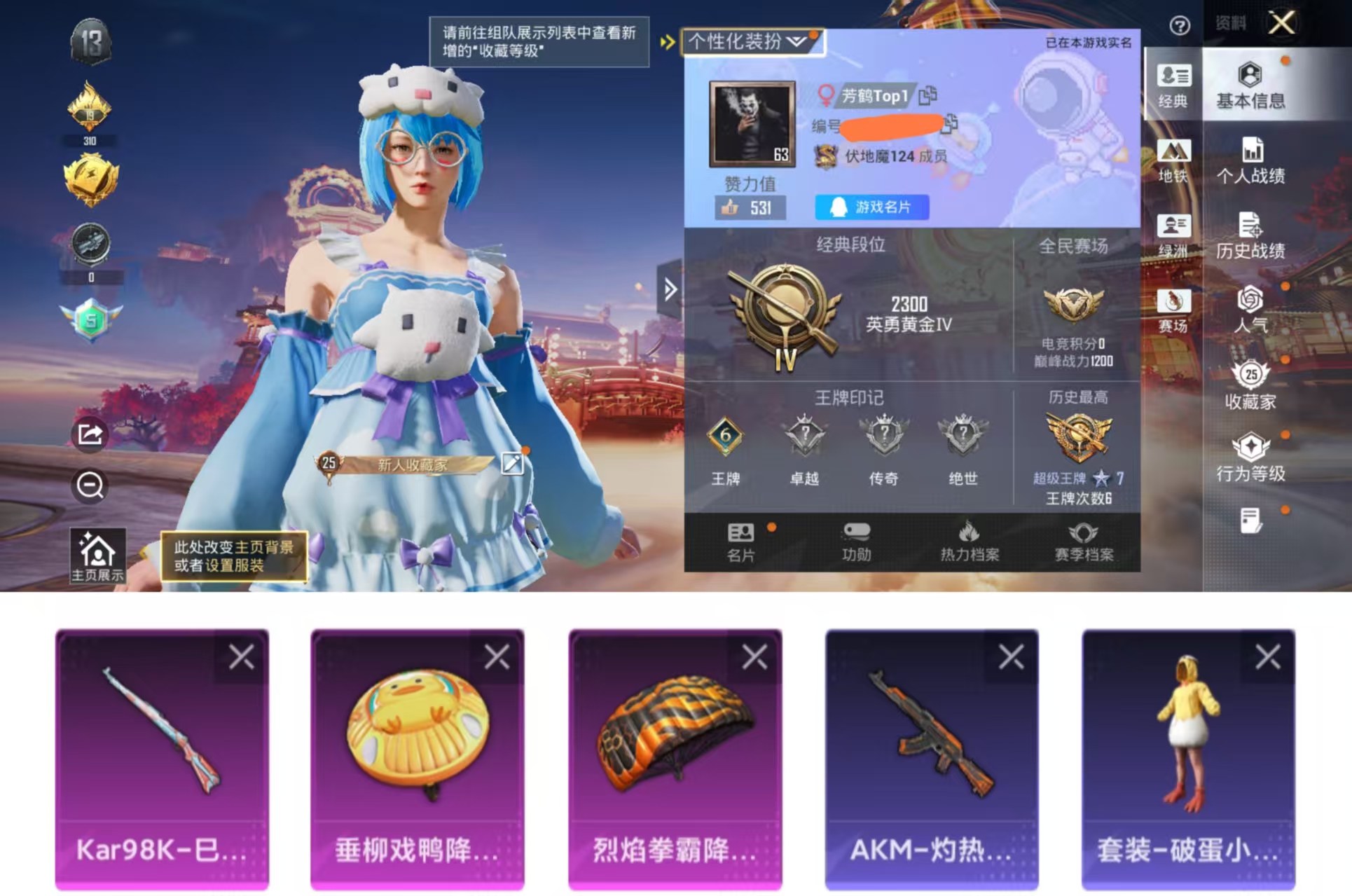 HPCMW478040和平精英账号详情图2