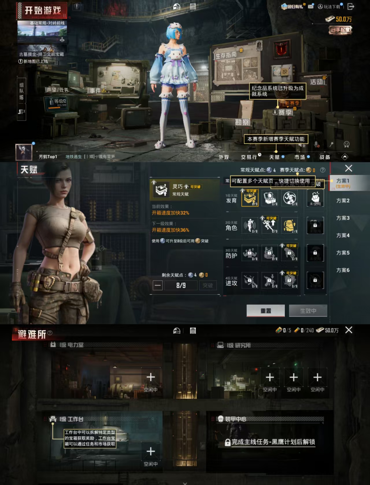 HPCMW478040和平精英账号详情图3