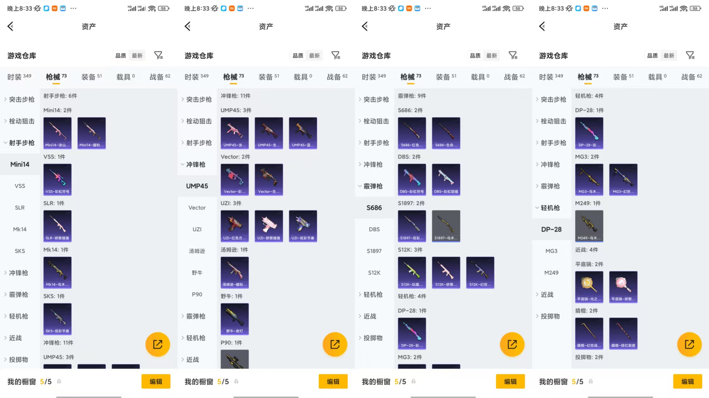 HPCMW478040和平精英账号详情图6
