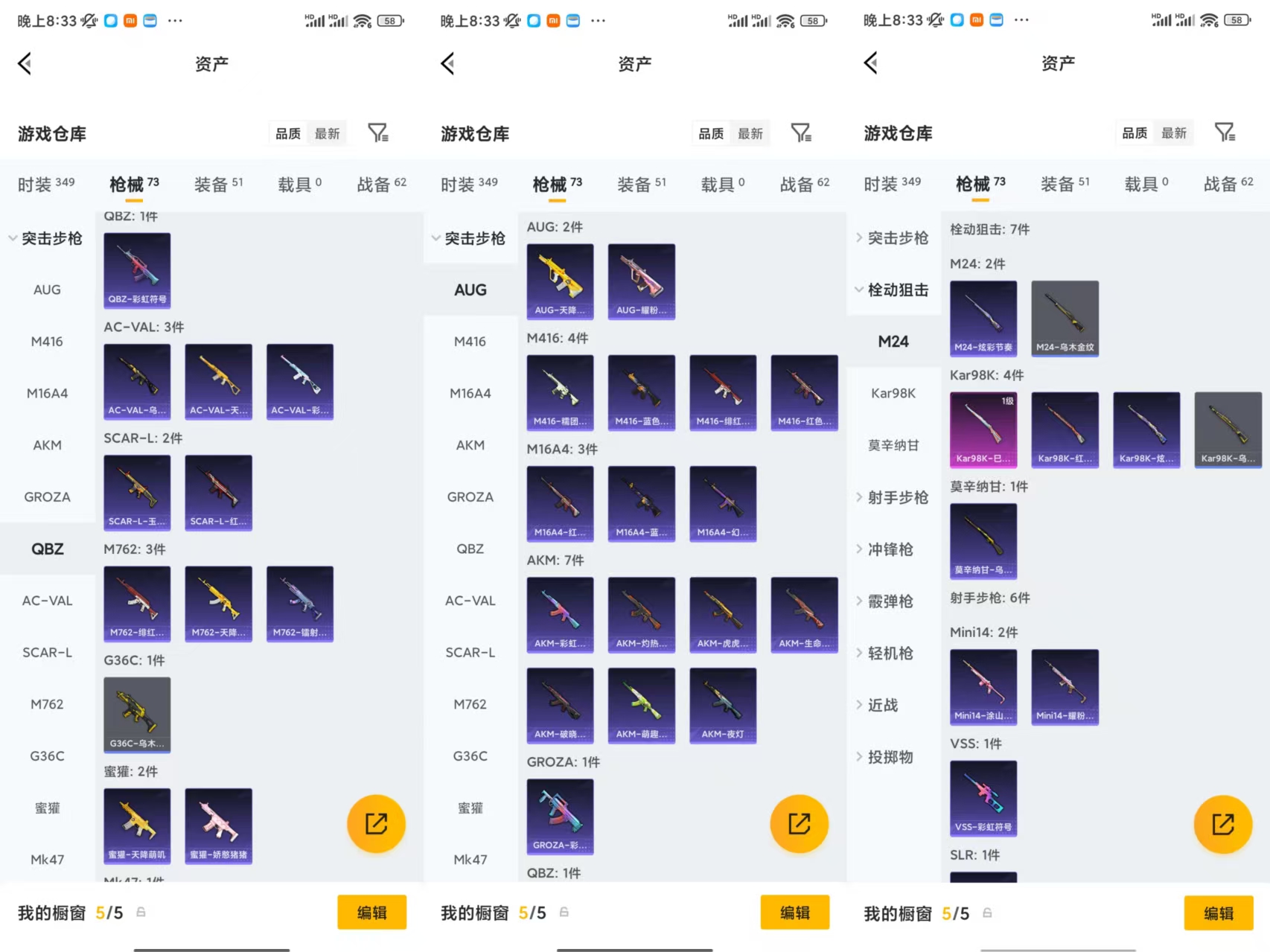 HPCMW478040和平精英账号详情图5