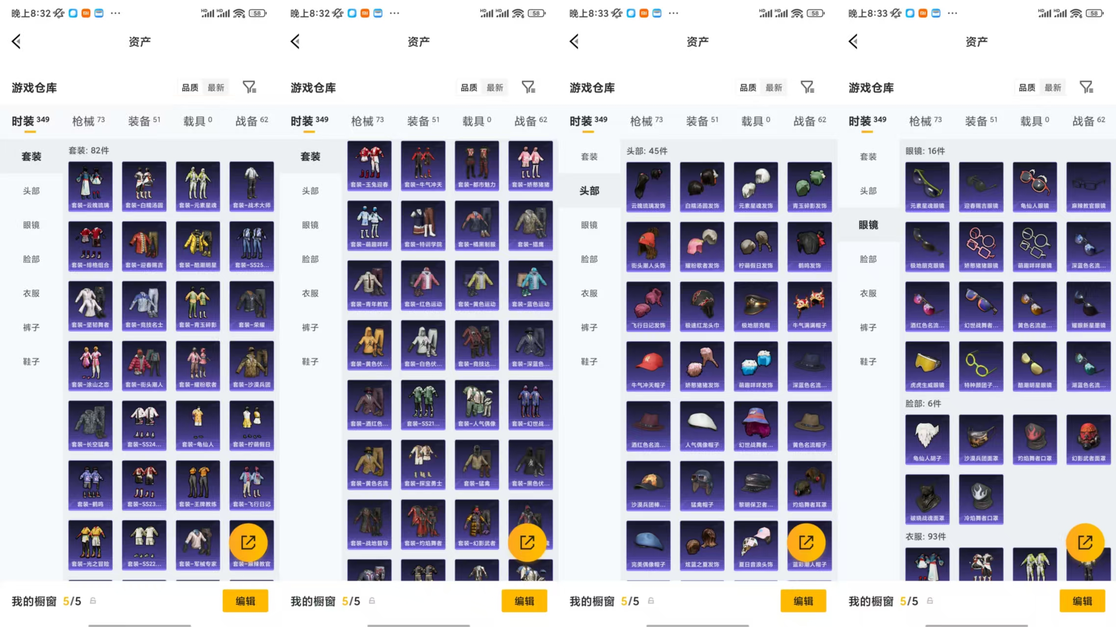 HPCMW478040和平精英账号详情图8