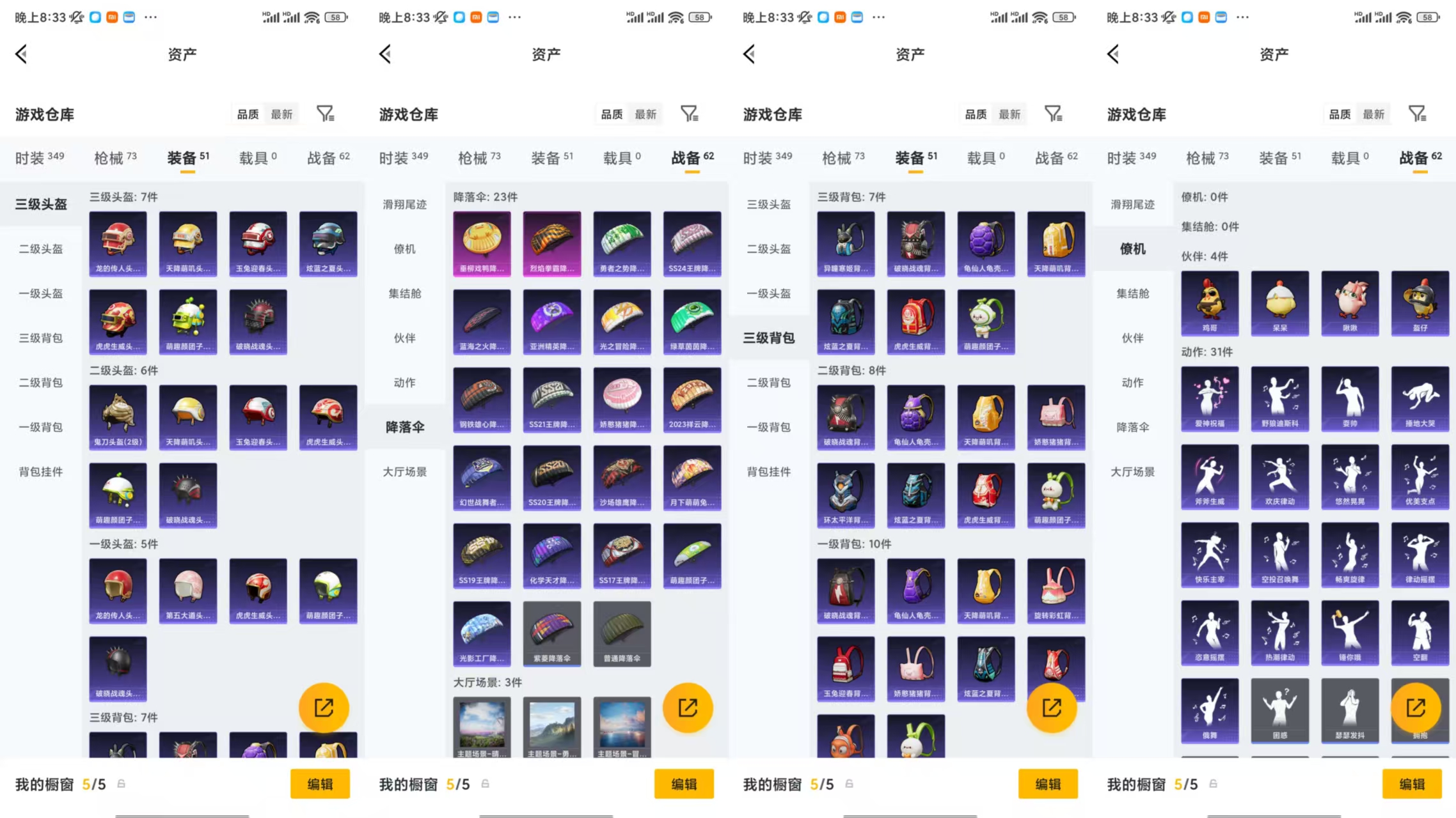 HPCMW478040和平精英账号详情图7