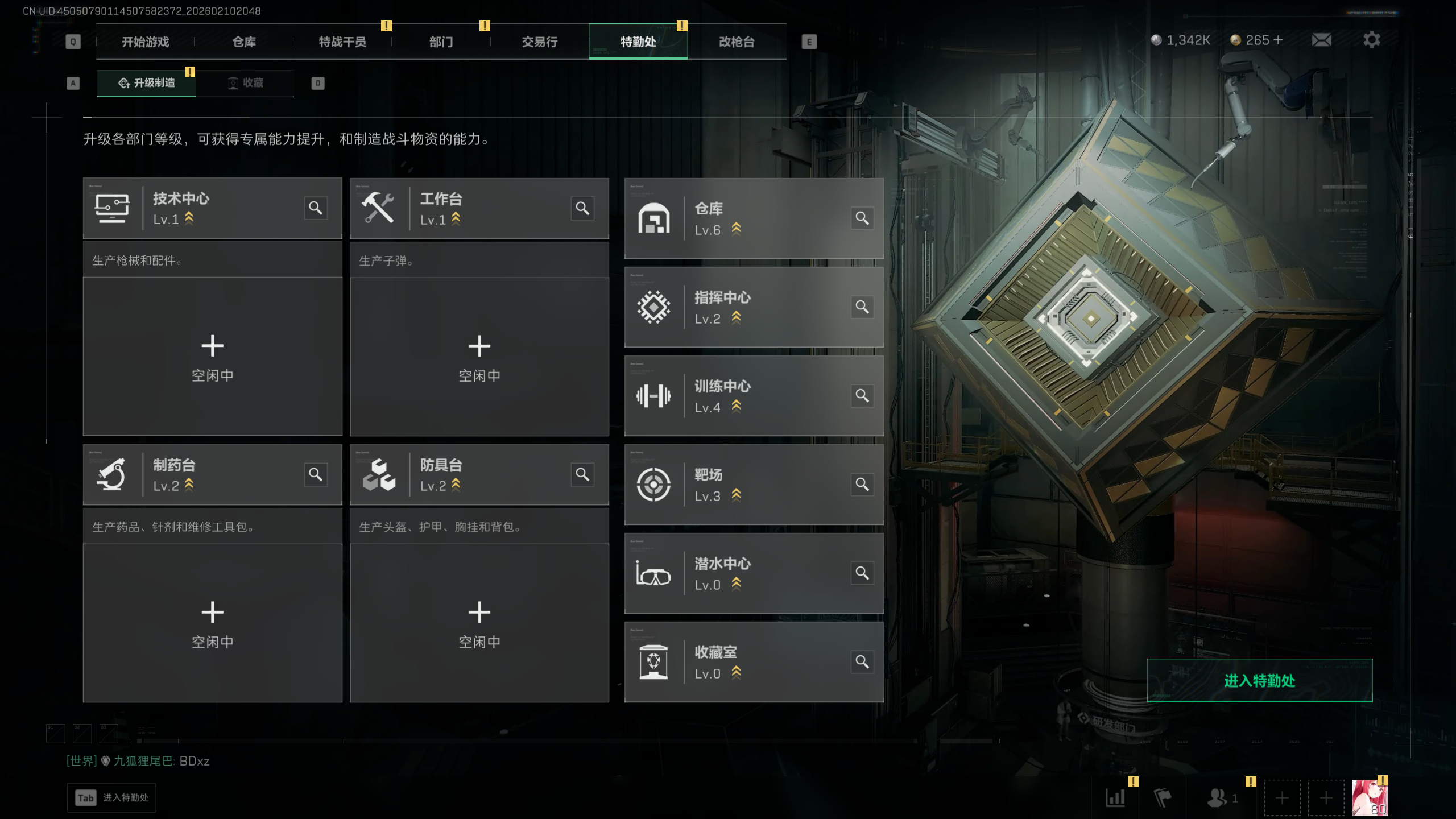 SJZQM440361三角洲行动账号详情图7