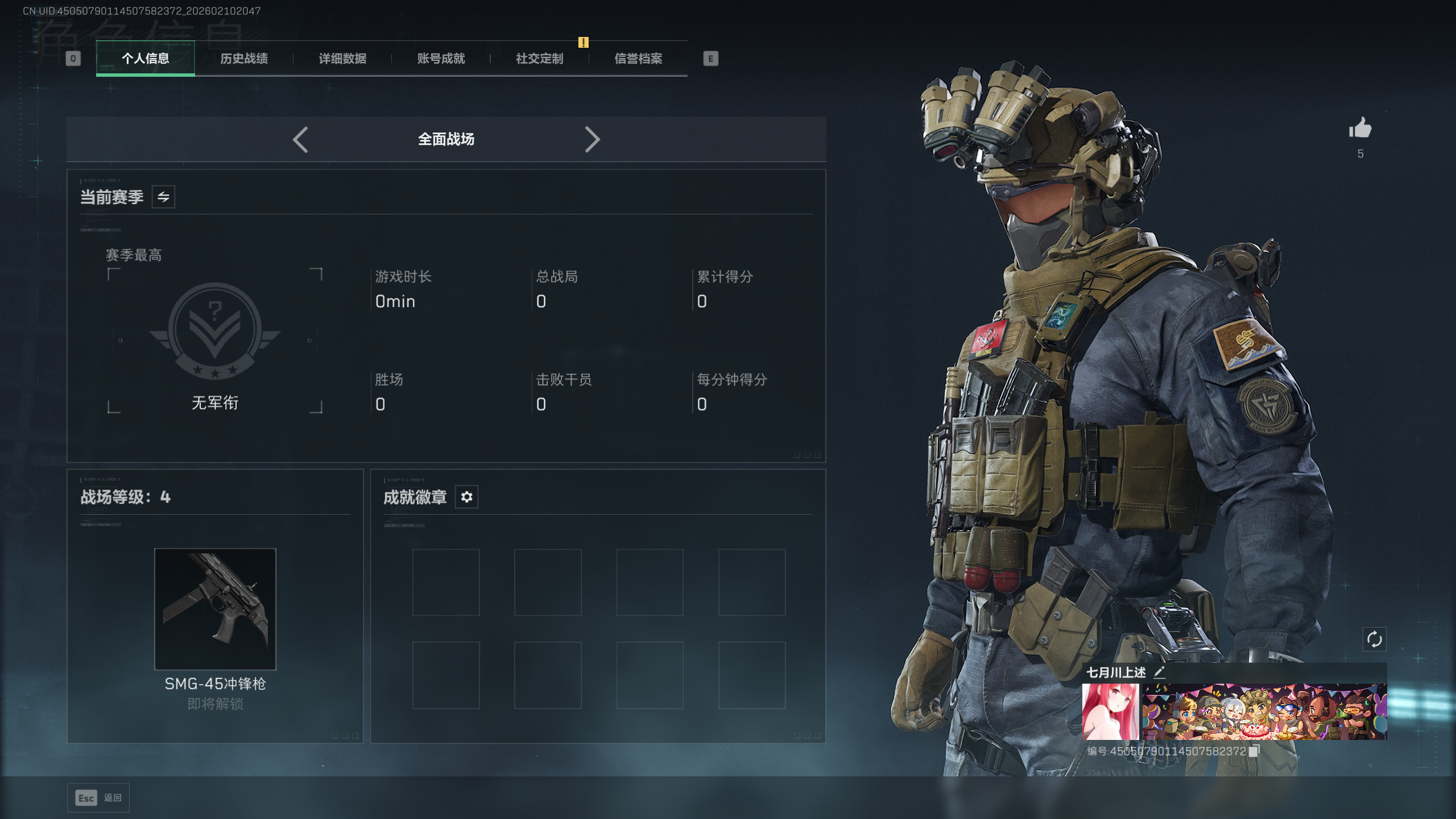 SJZQM440361三角洲行动账号详情图13