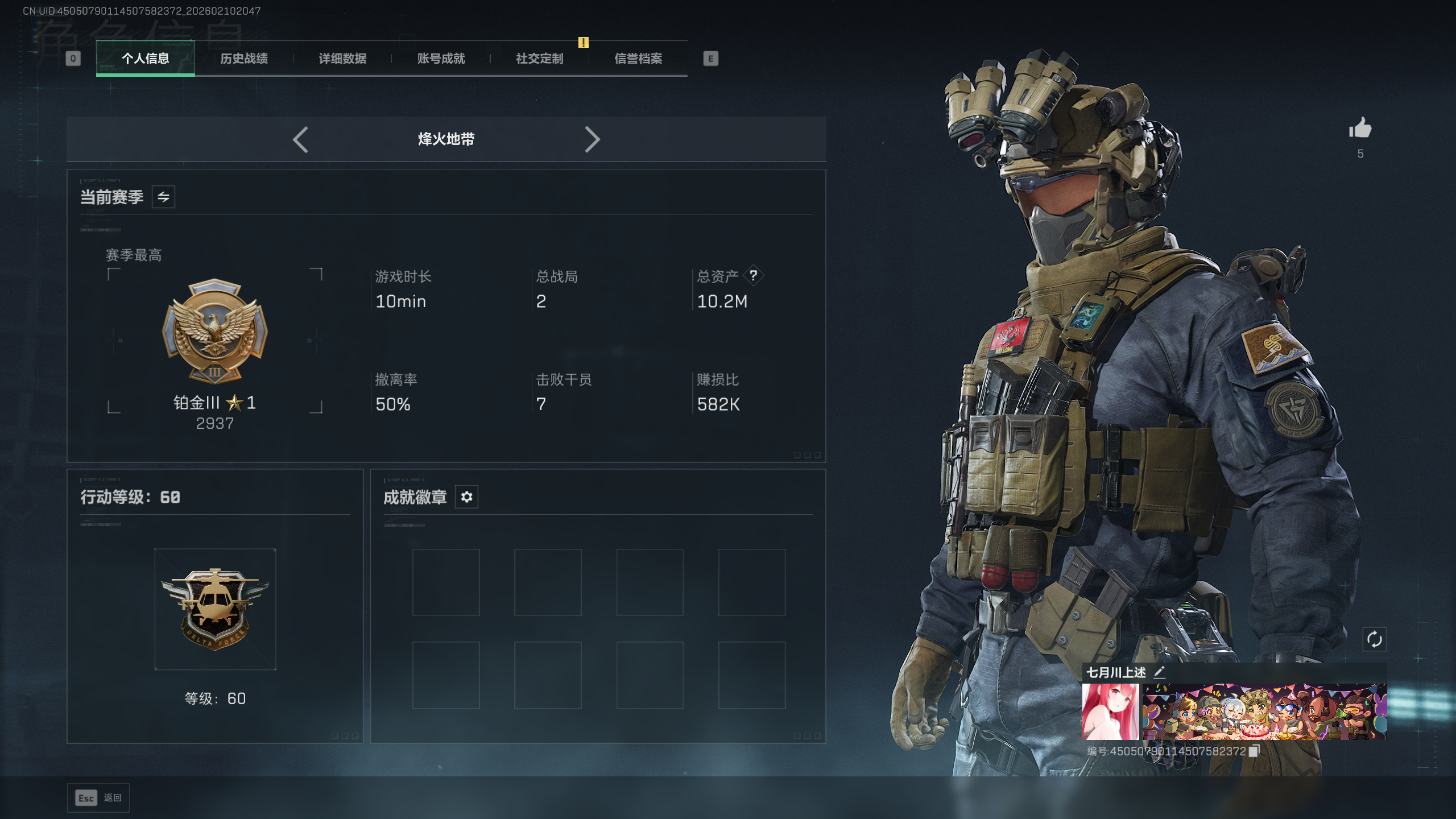 SJZQM440361三角洲行动账号详情图10