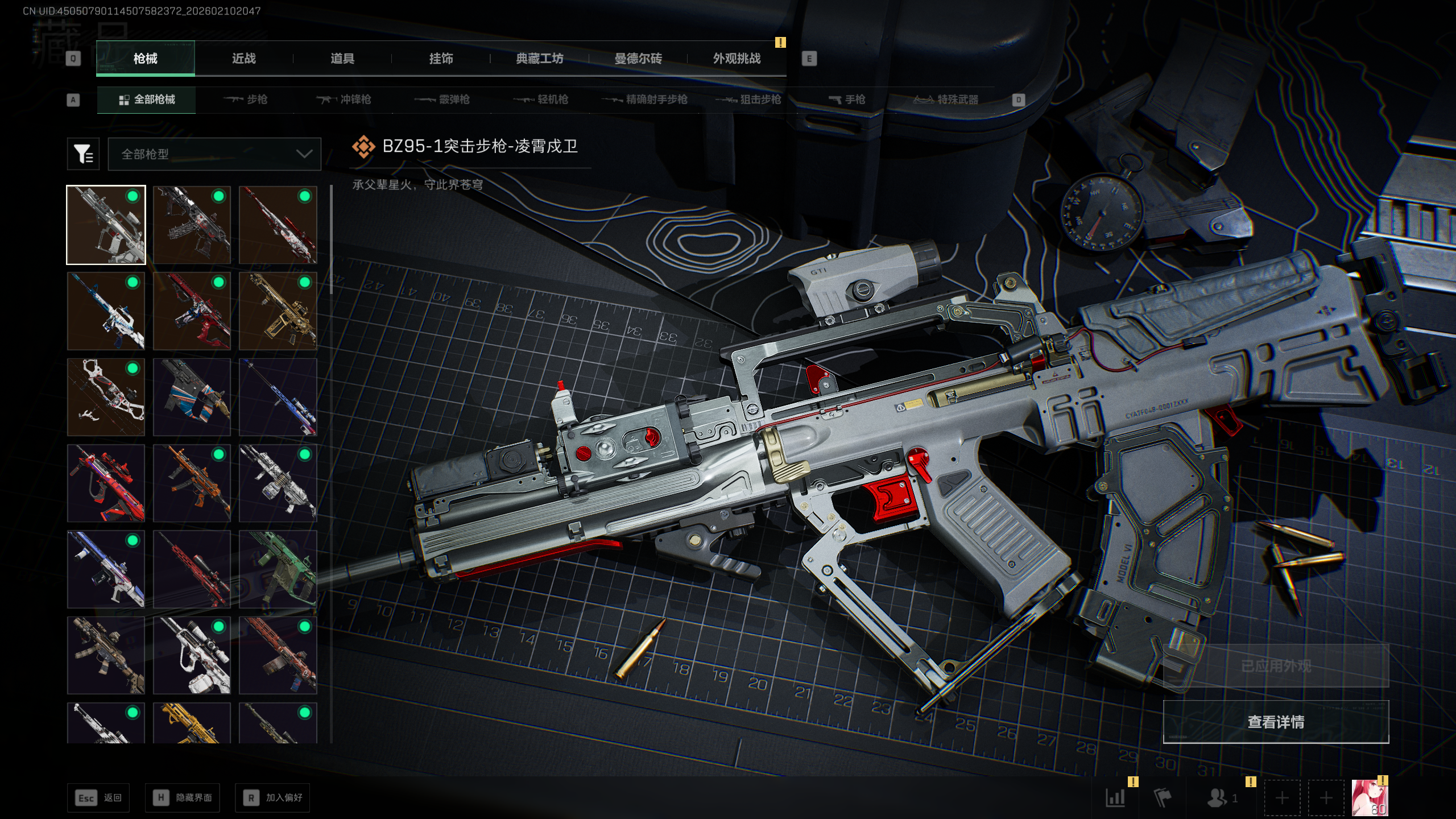 SJZQM440361三角洲行动账号详情图17