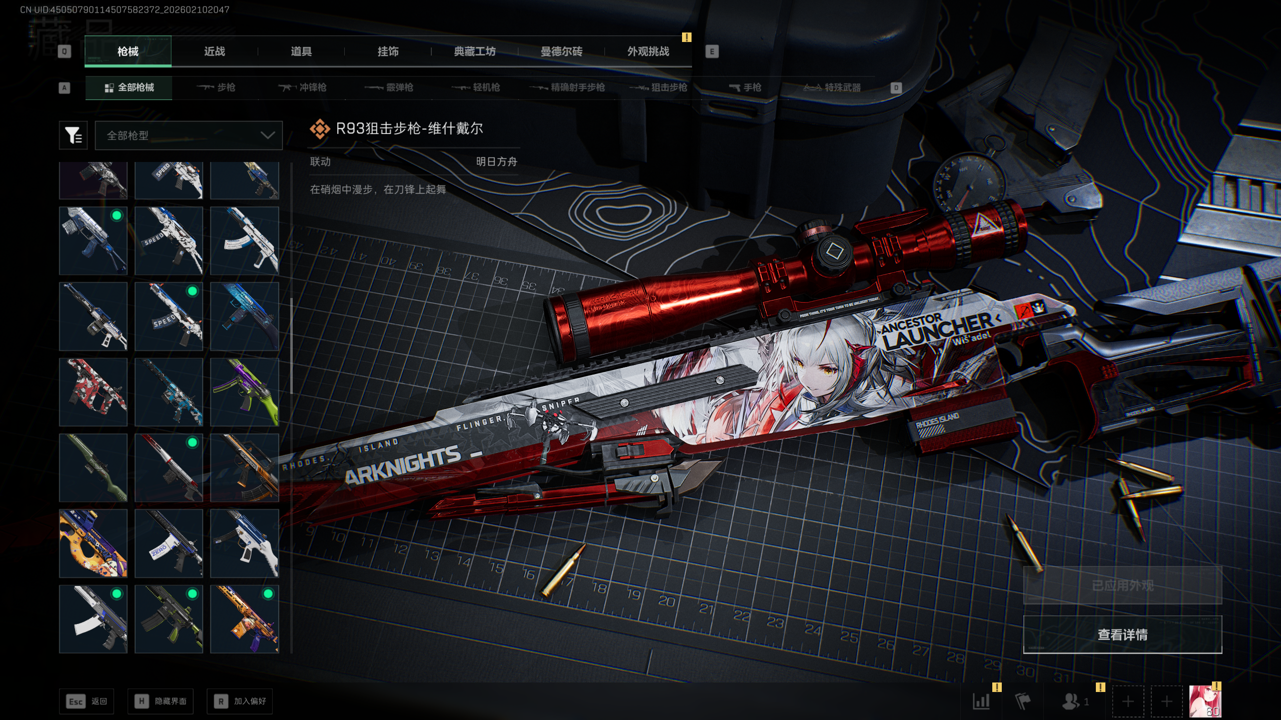 SJZQM440361三角洲行动账号详情图15