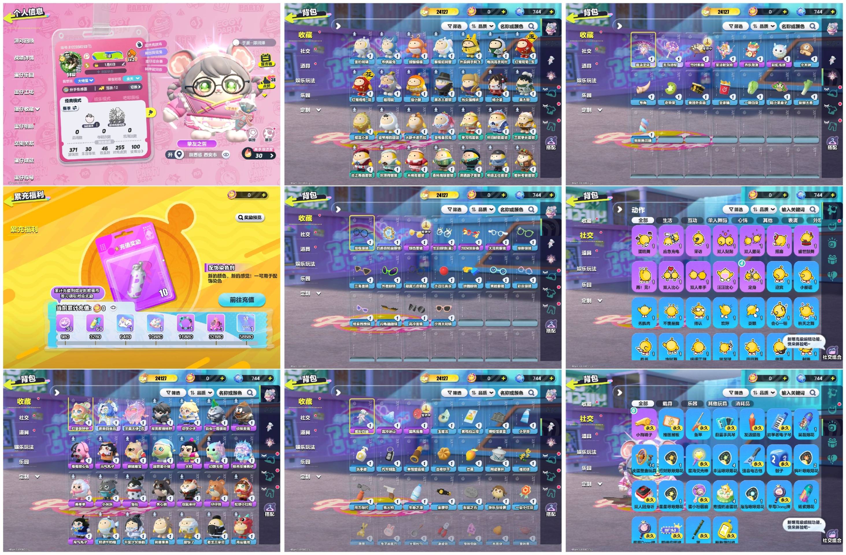 DZXB40439蛋仔派对账号详情图2